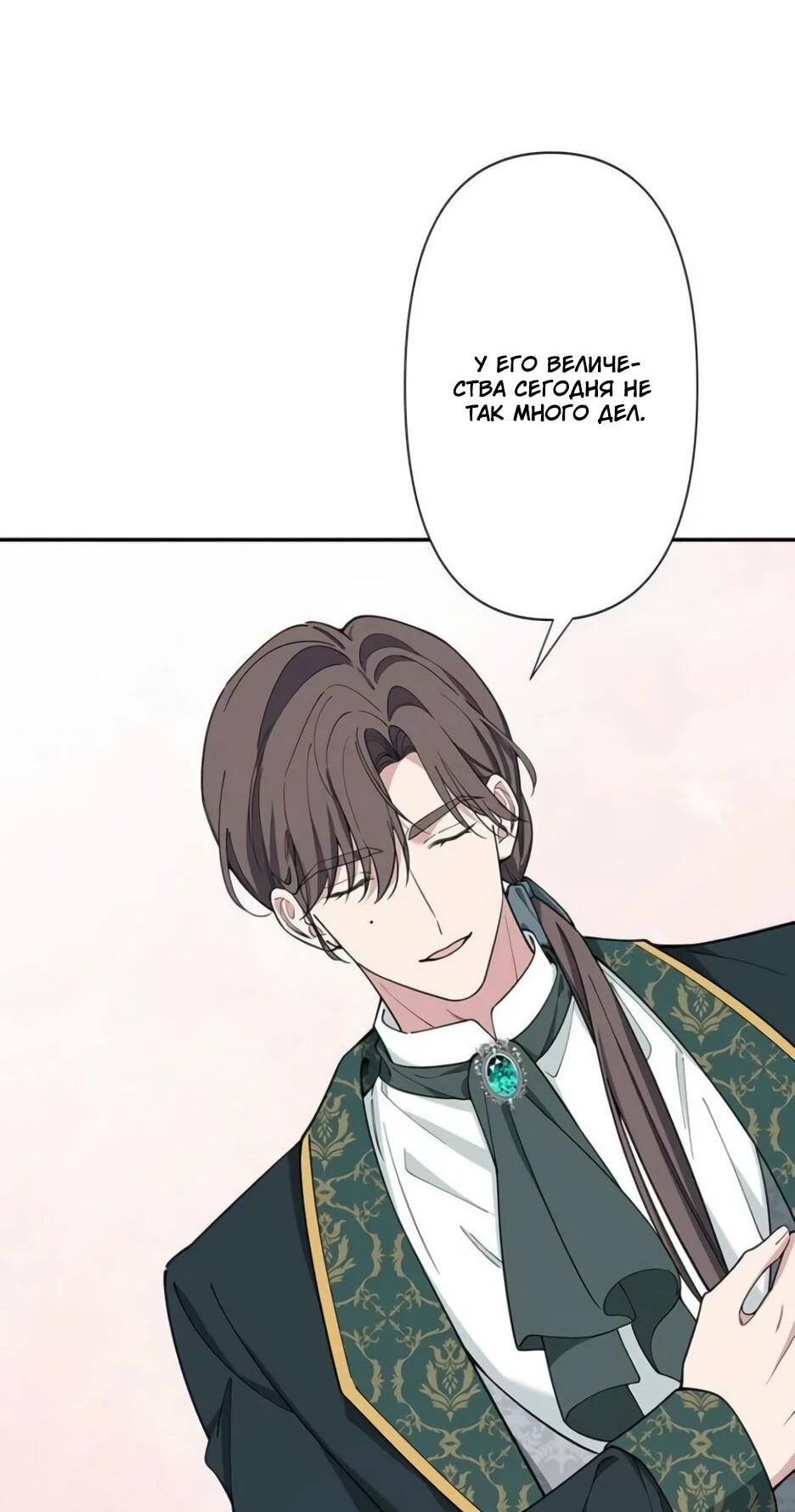 Read Подменная невеста Manga Online