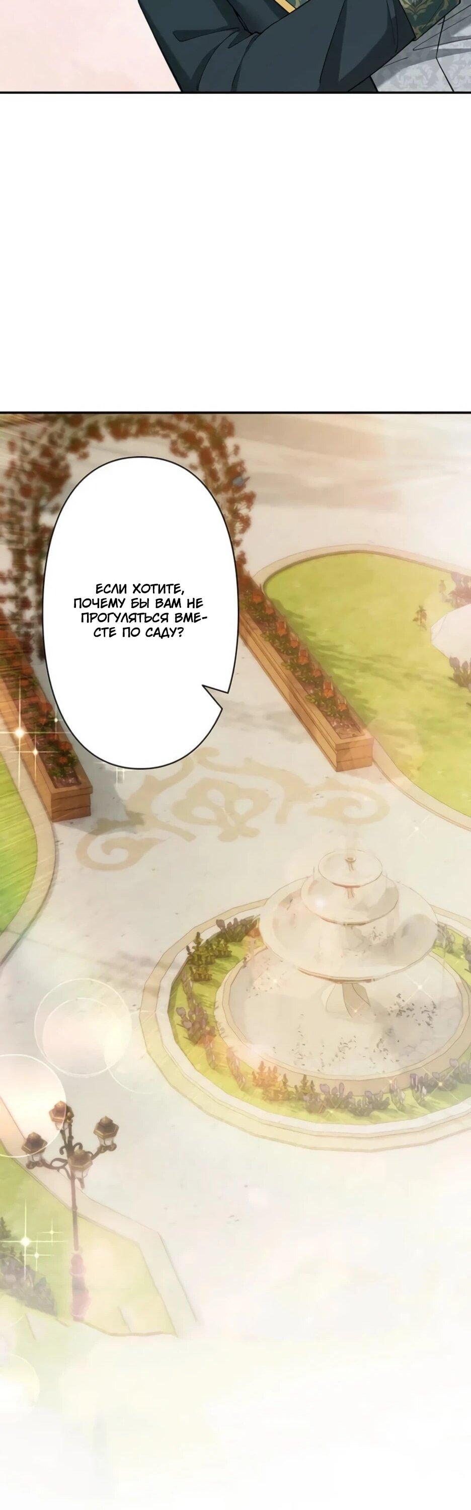 Read Подменная невеста Manga Online