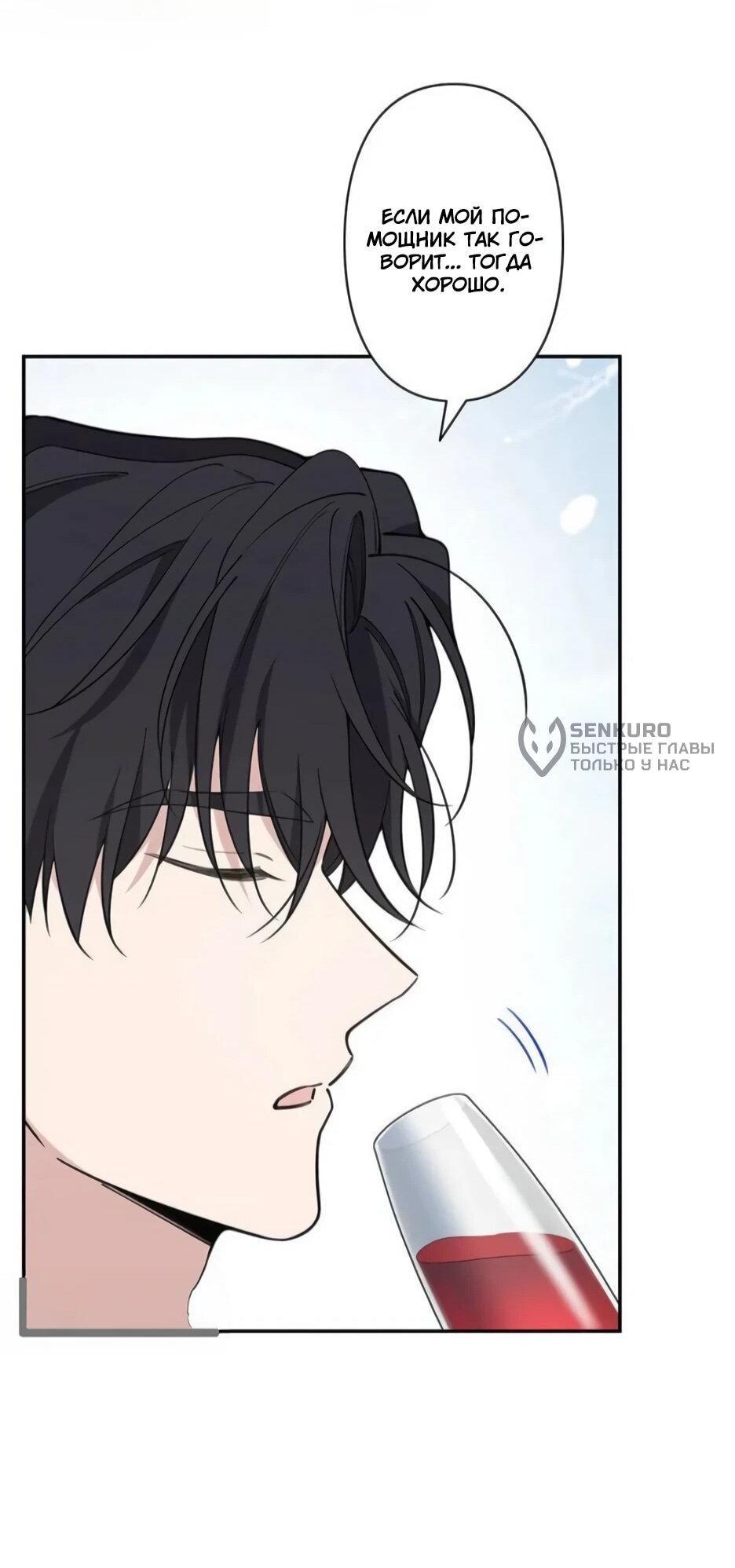 Read Подменная невеста Manga Online