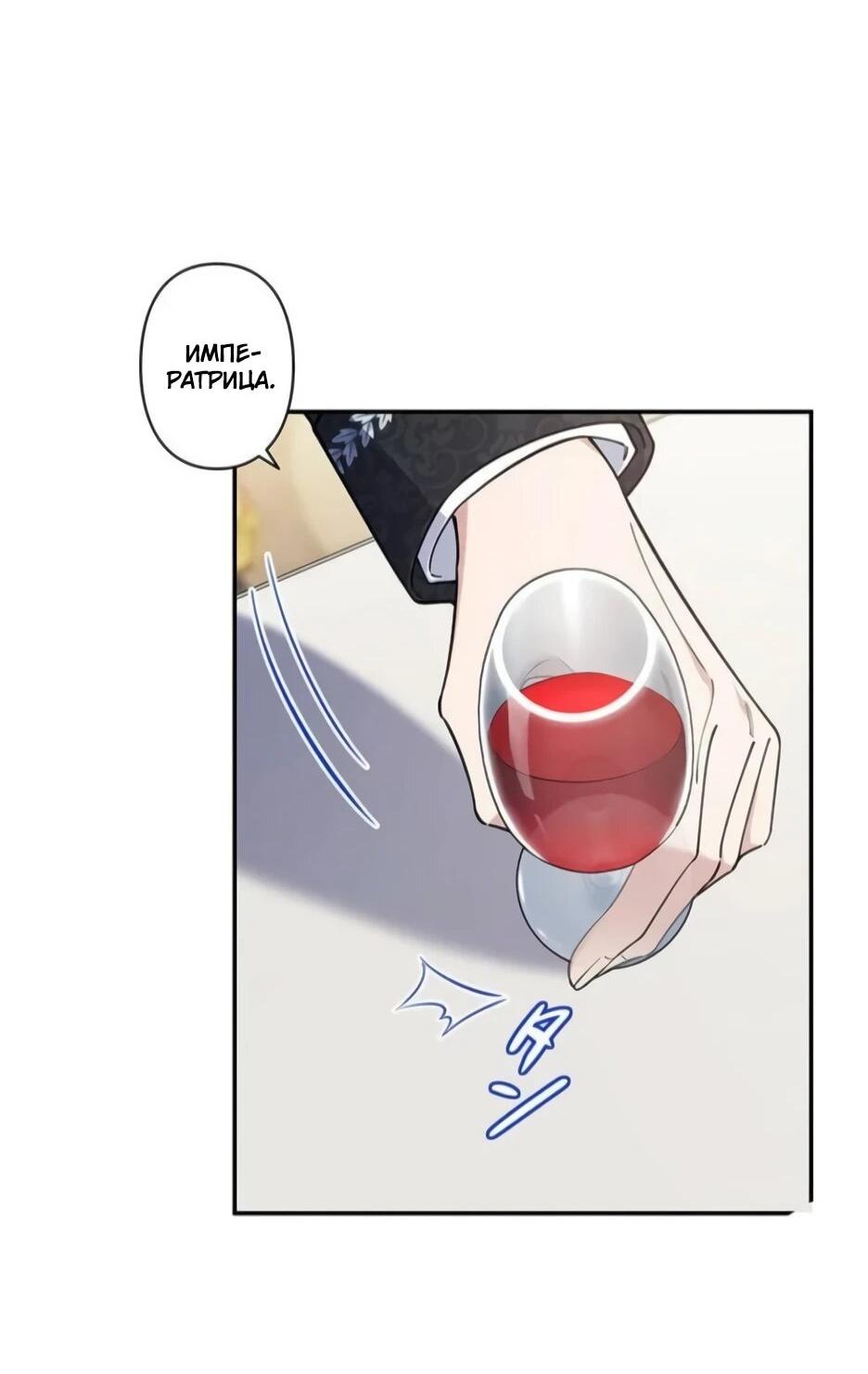 Read Подменная невеста Manga Online