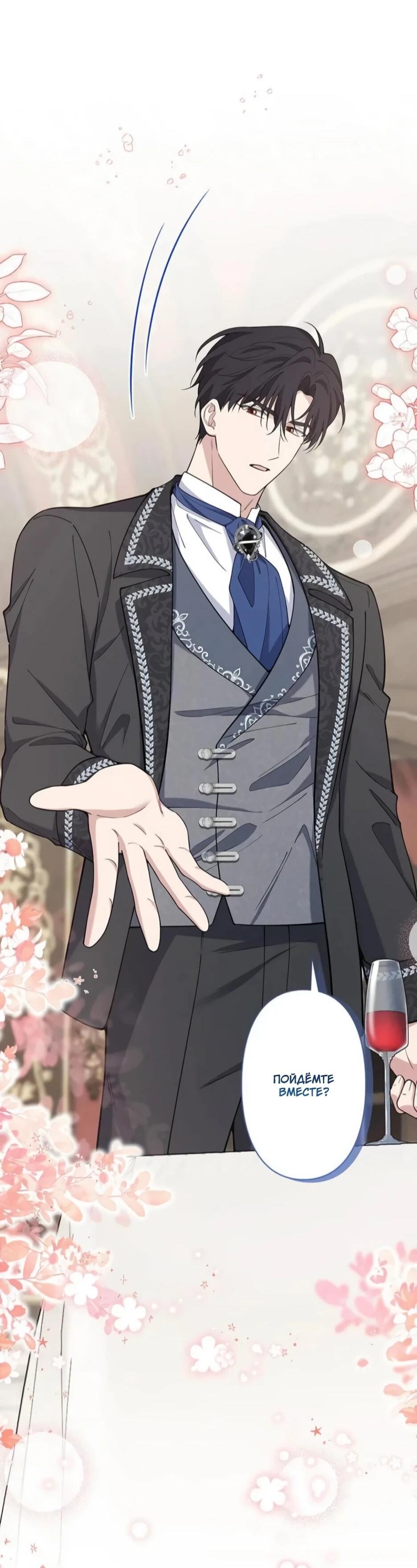 Read Подменная невеста Manga Online