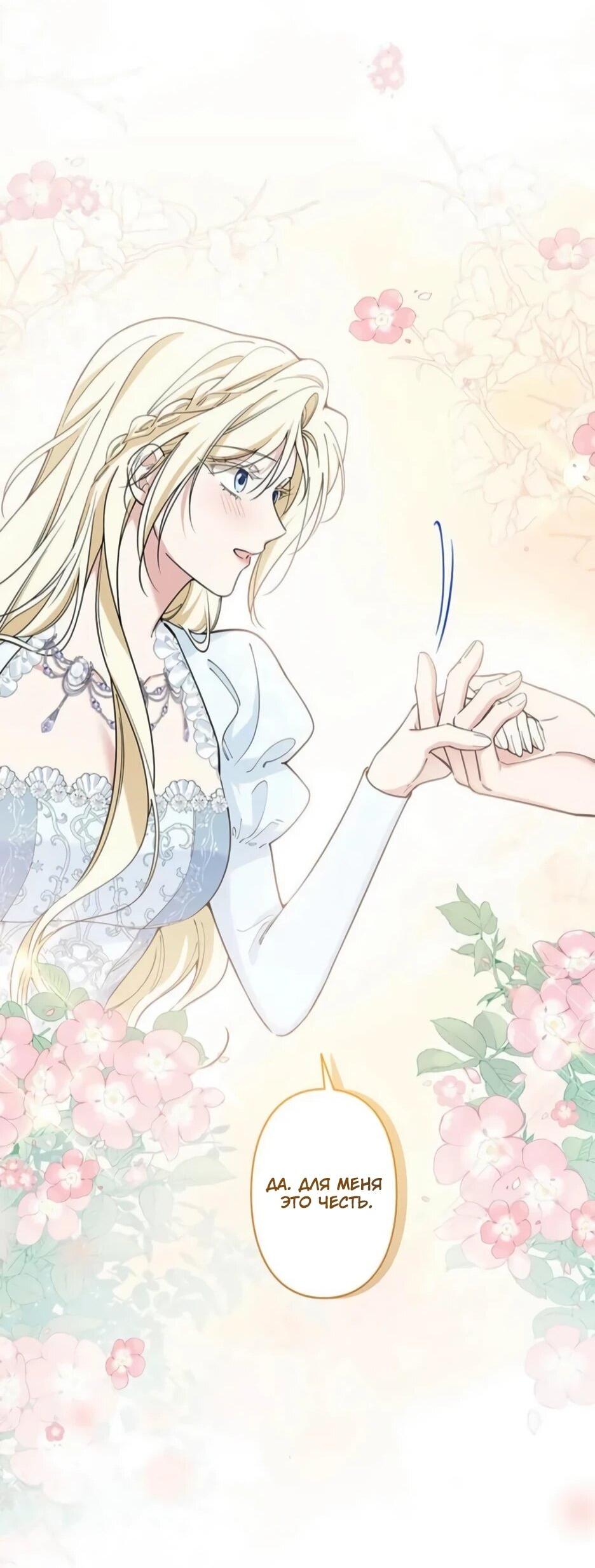 Read Подменная невеста Manga Online