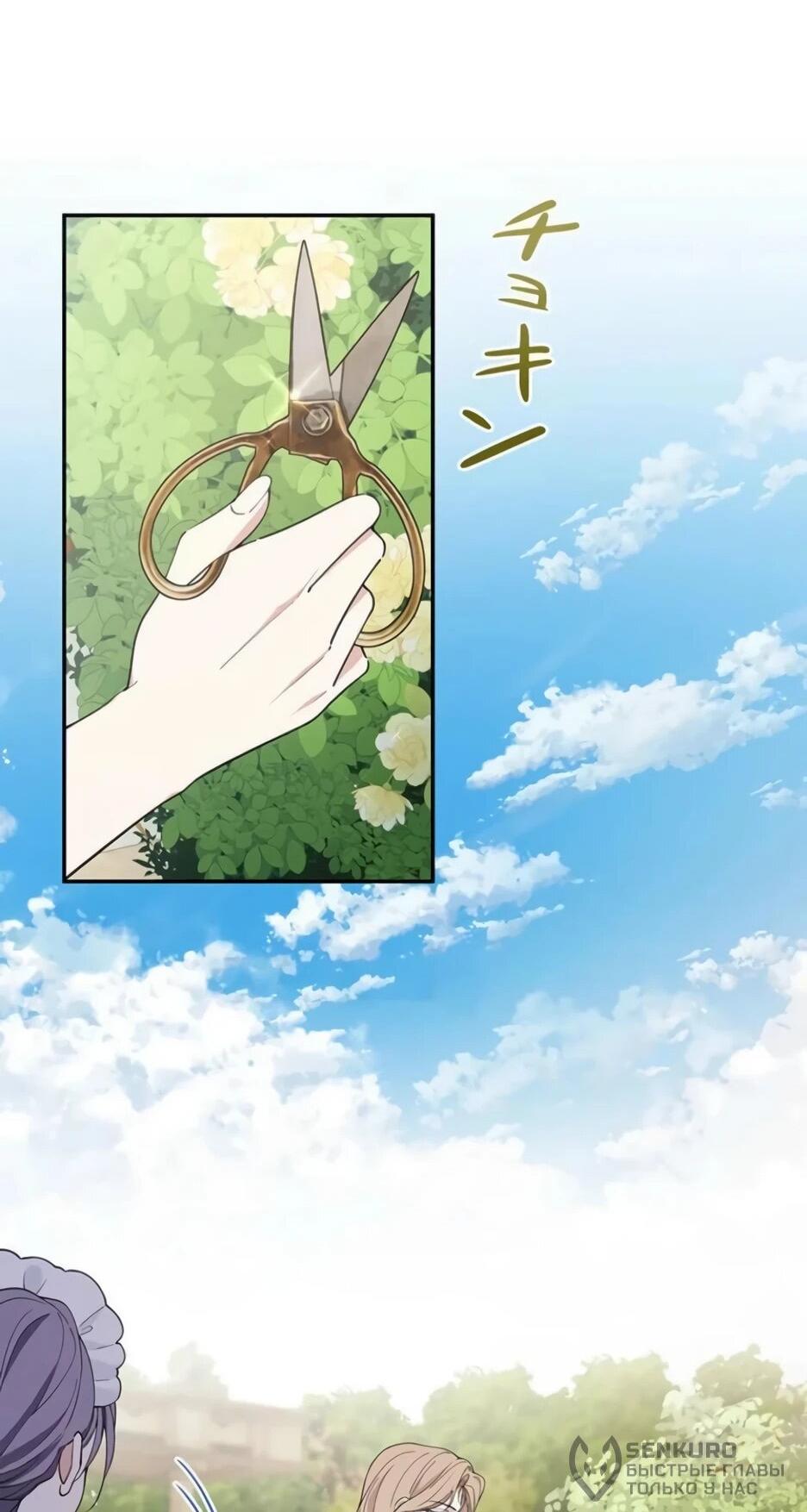 Read Подменная невеста Manga Online