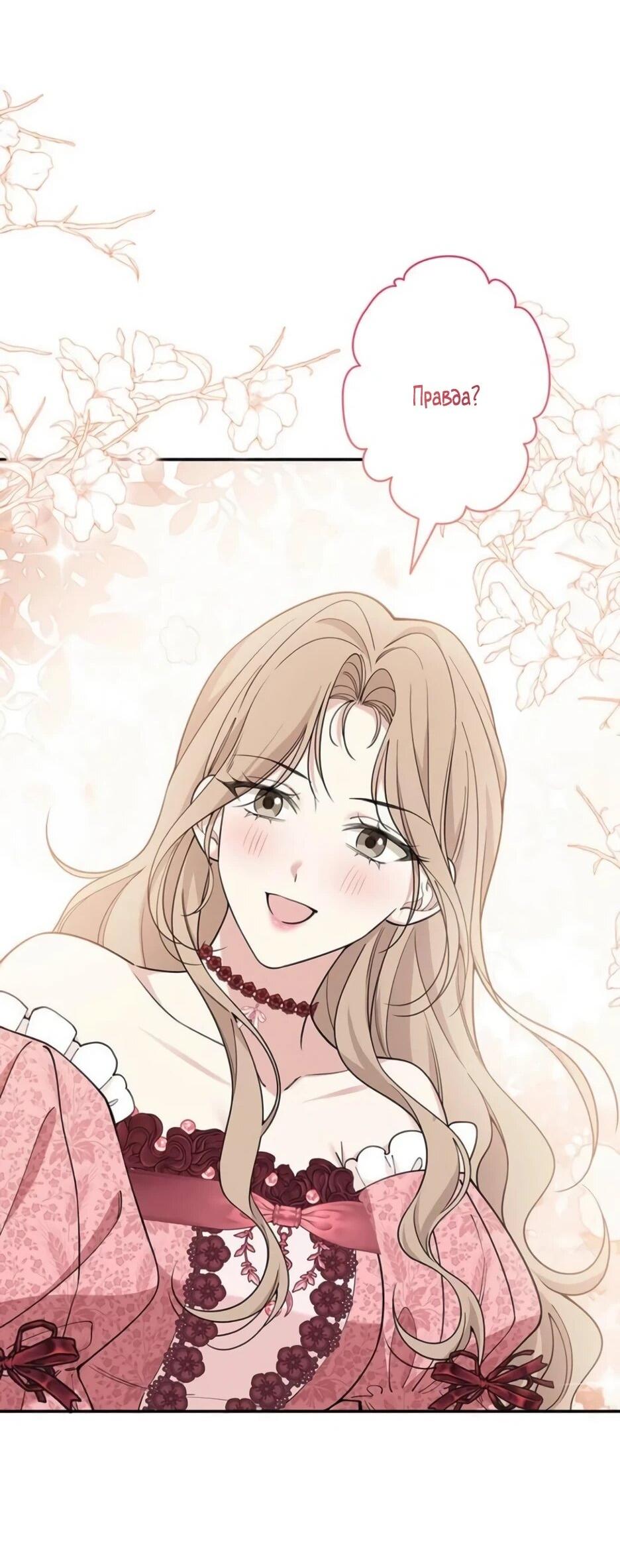 Read Подменная невеста Manga Online