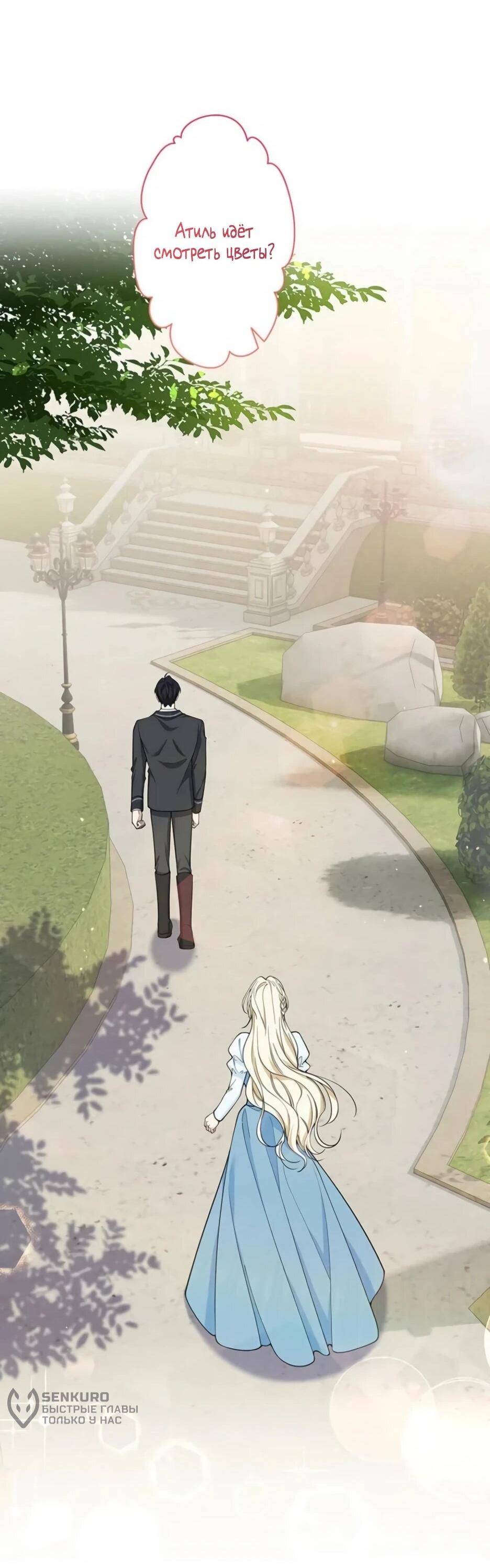 Read Подменная невеста Manga Online