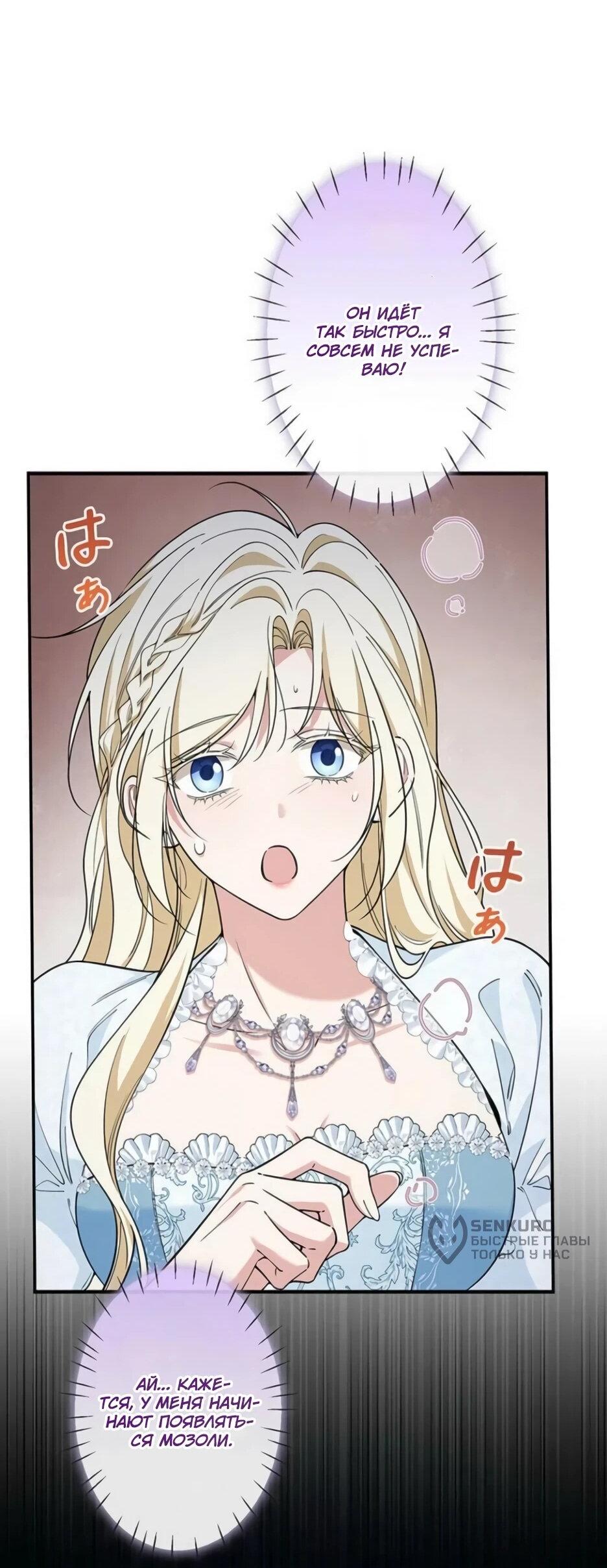 Read Подменная невеста Manga Online