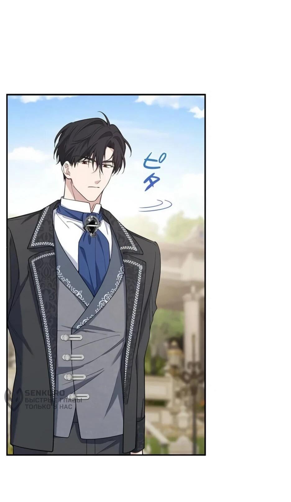 Read Подменная невеста Manga Online