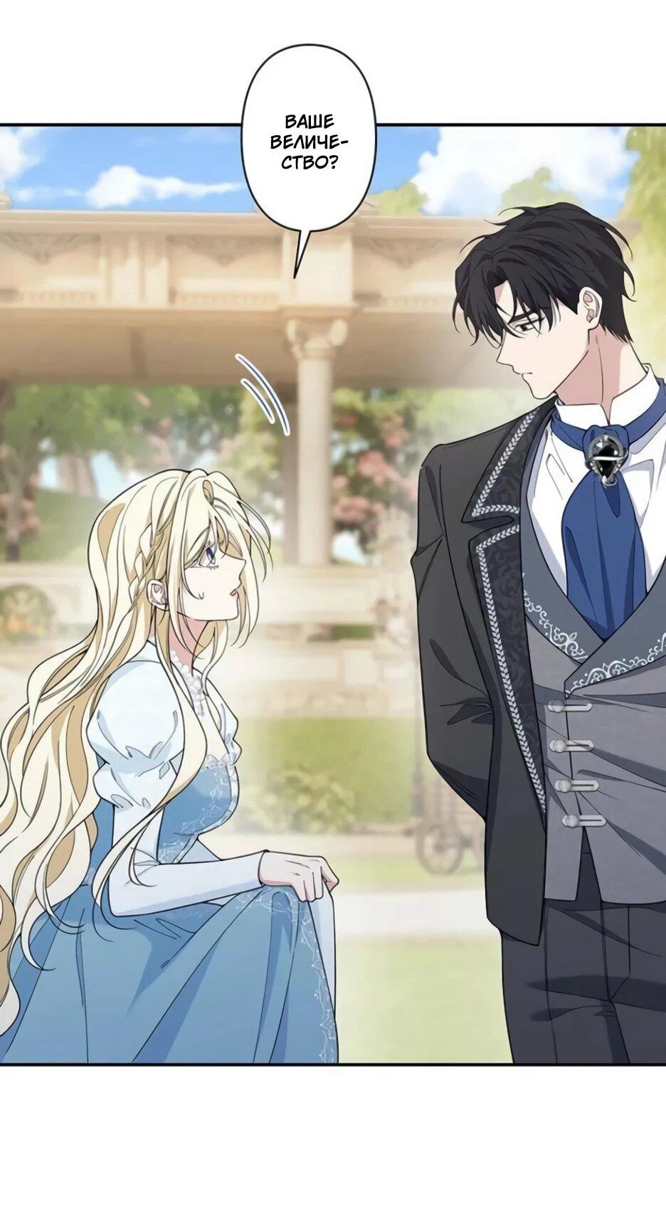 Read Подменная невеста Manga Online