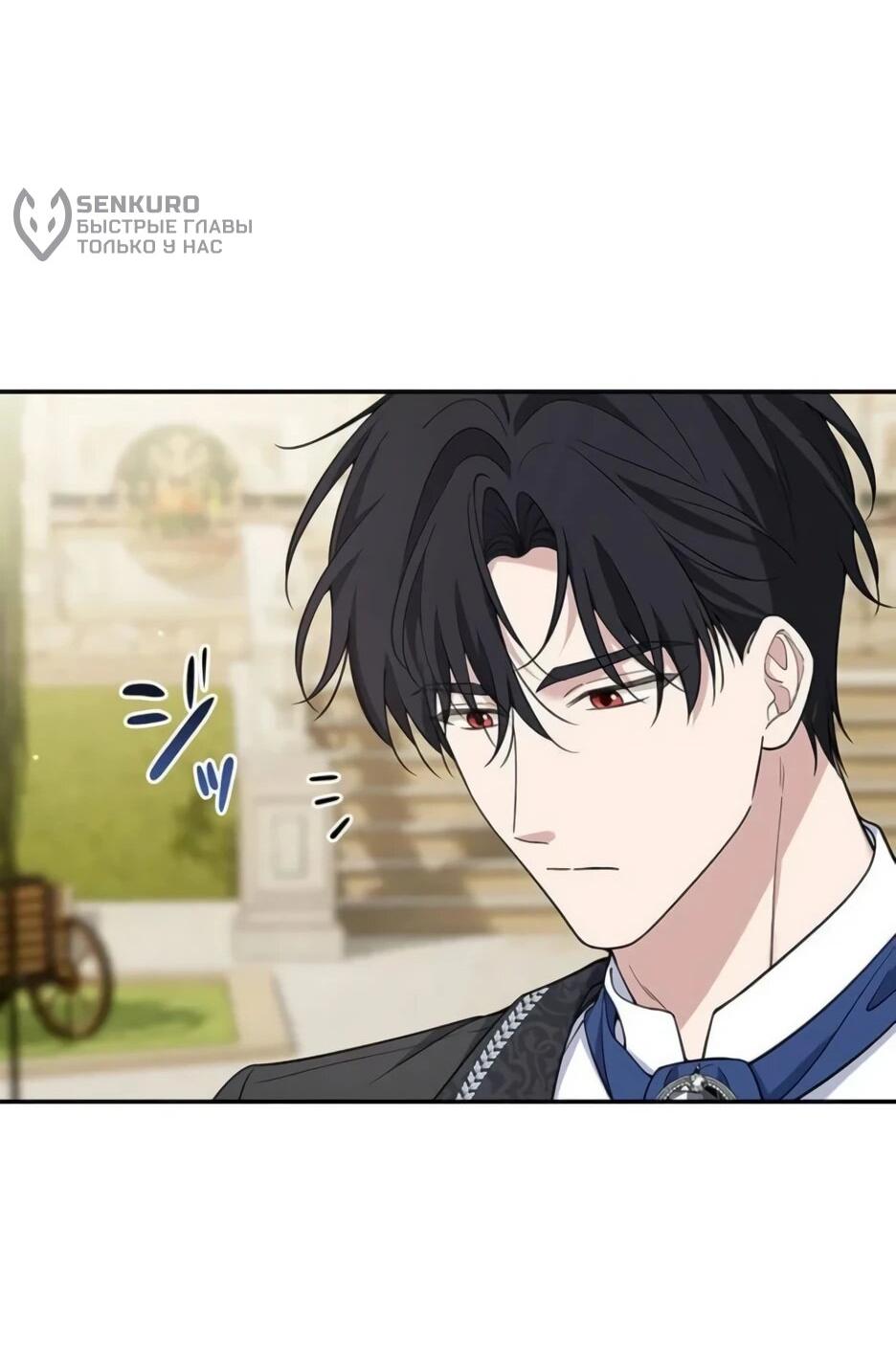 Read Подменная невеста Manga Online