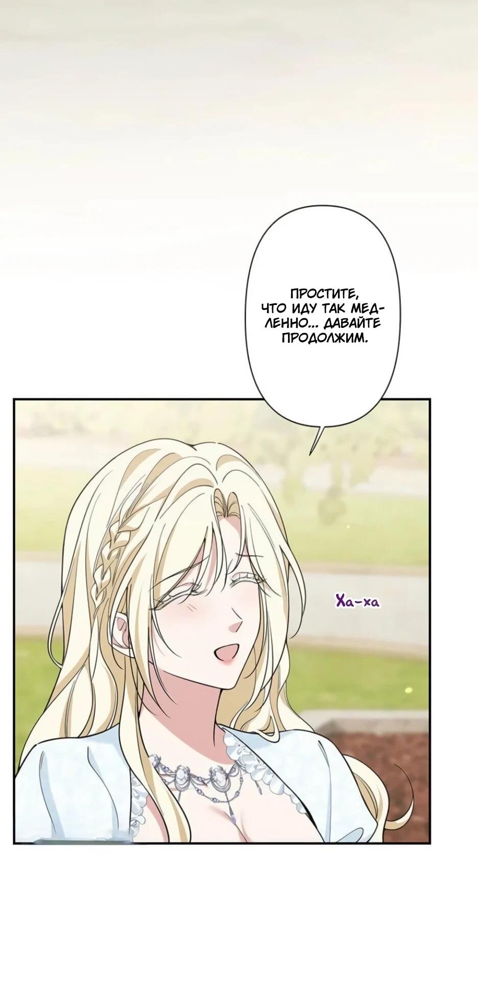 Read Подменная невеста Manga Online