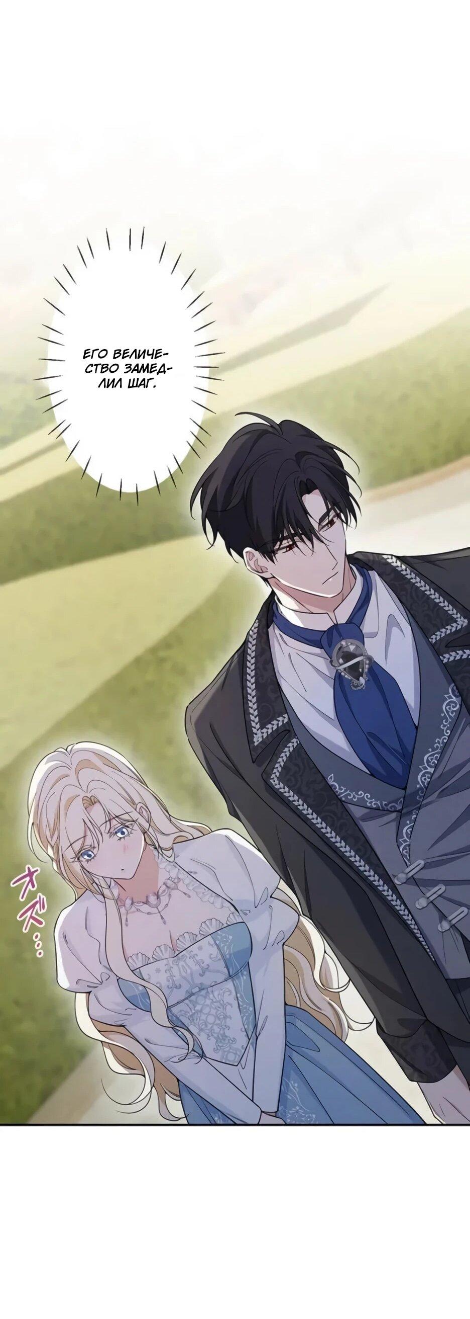 Read Подменная невеста Manga Online