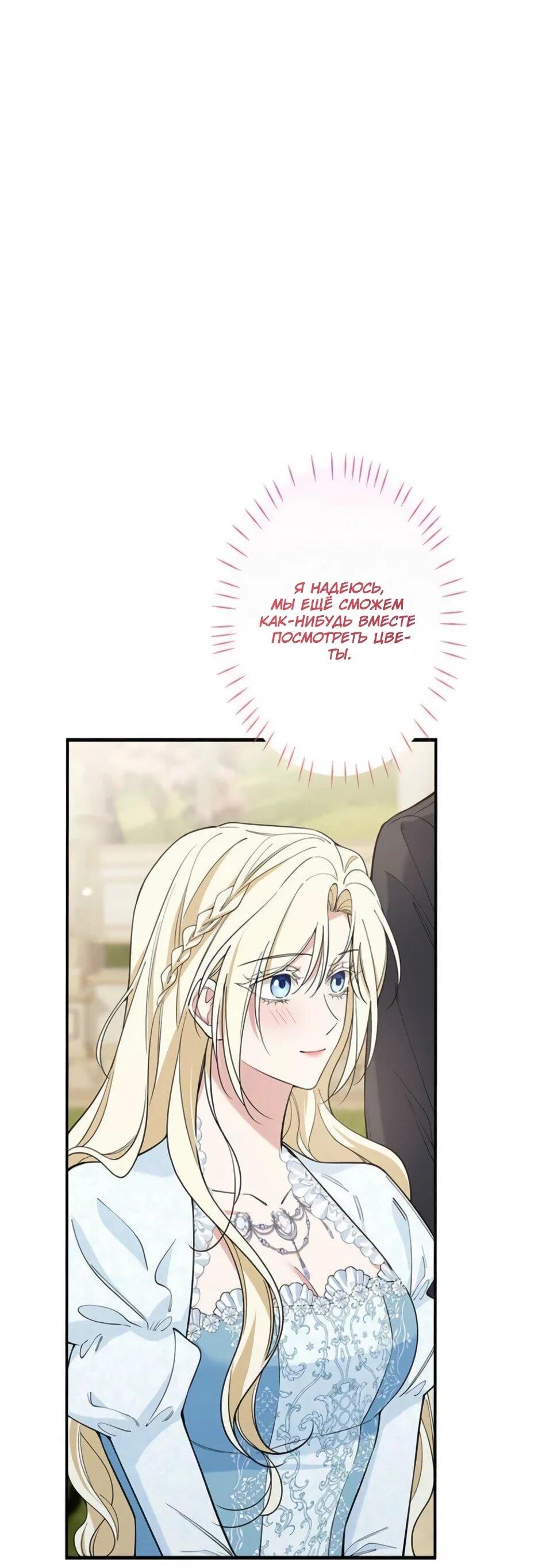 Read Подменная невеста Manga Online