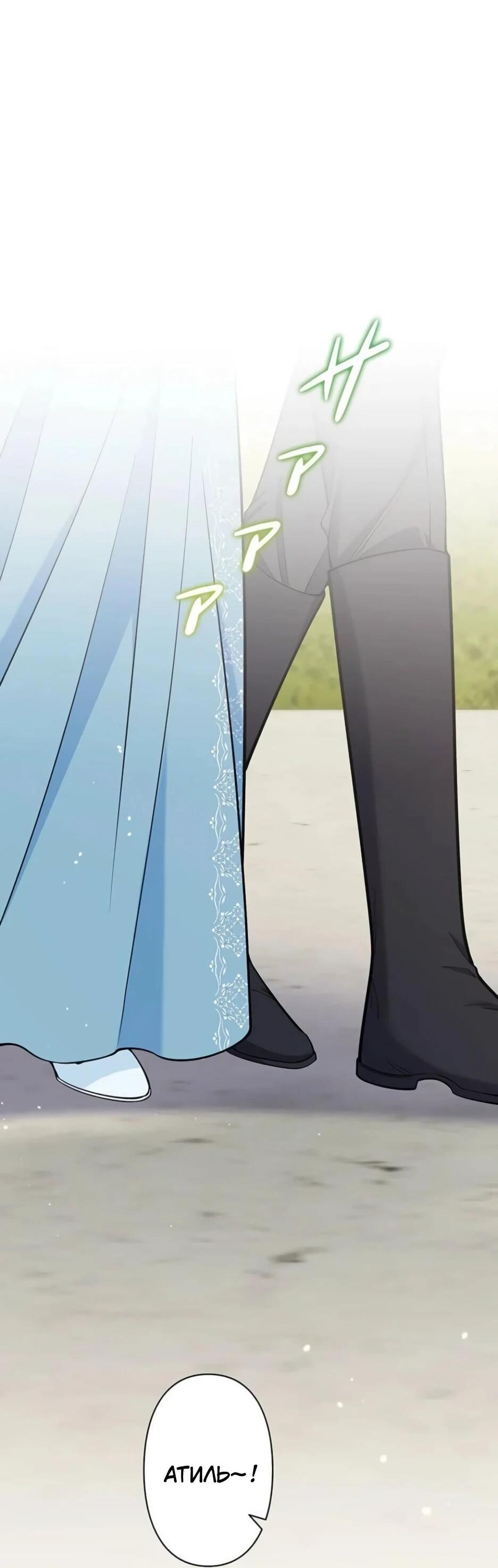 Read Подменная невеста Manga Online