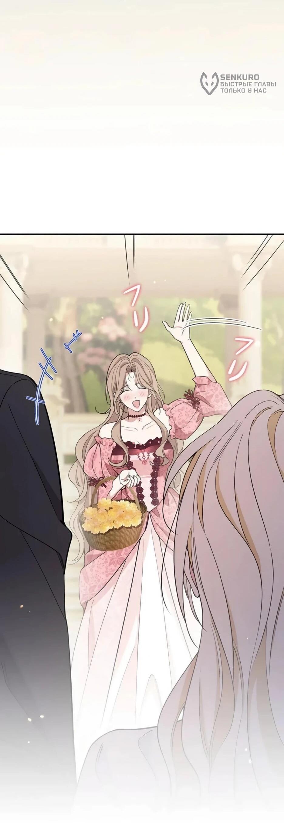 Read Подменная невеста Manga Online