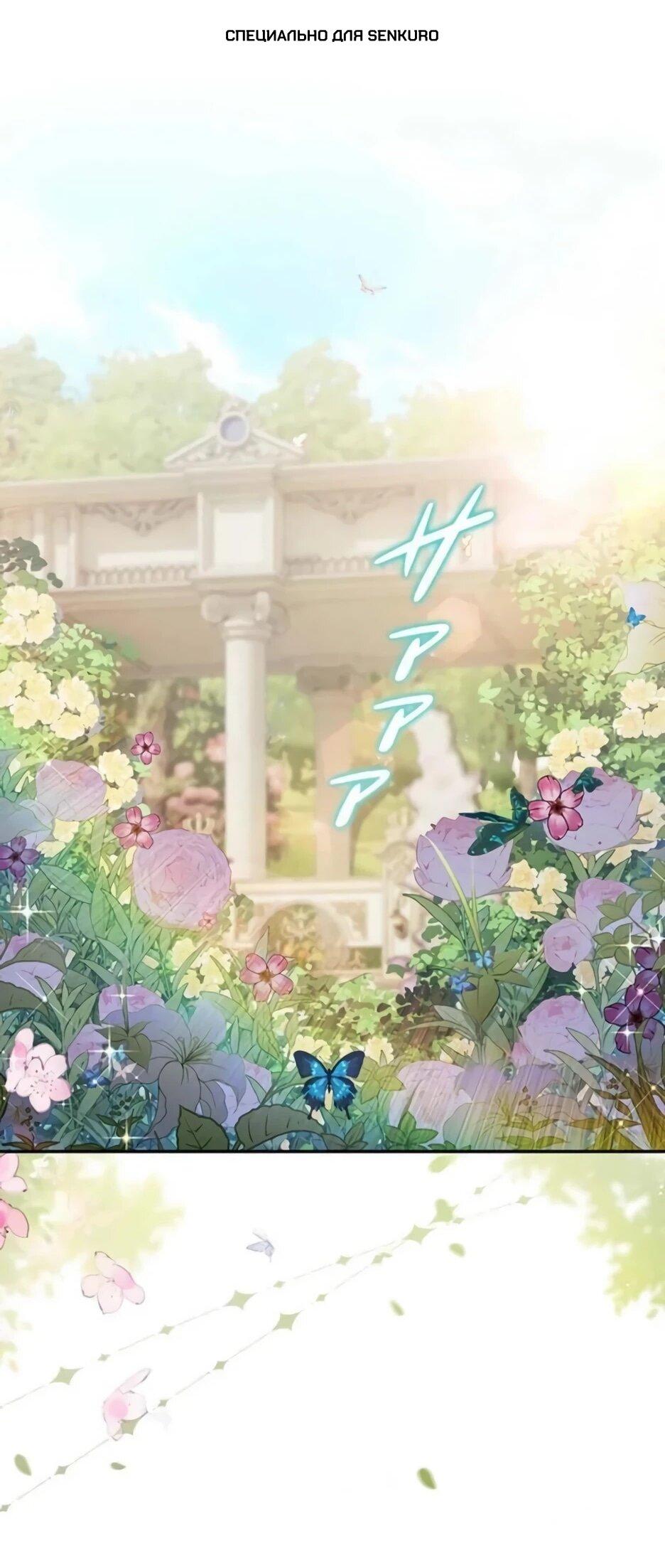 Read Подменная невеста Manga Online