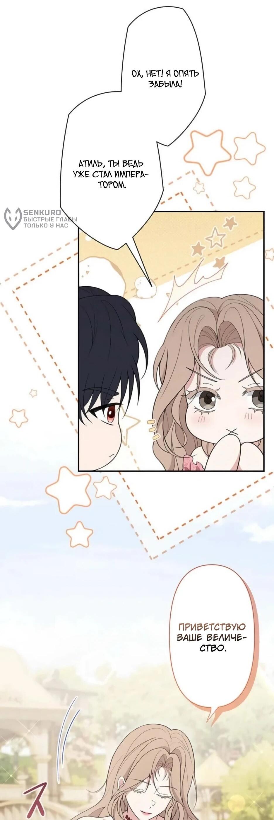 Read Подменная невеста Manga Online