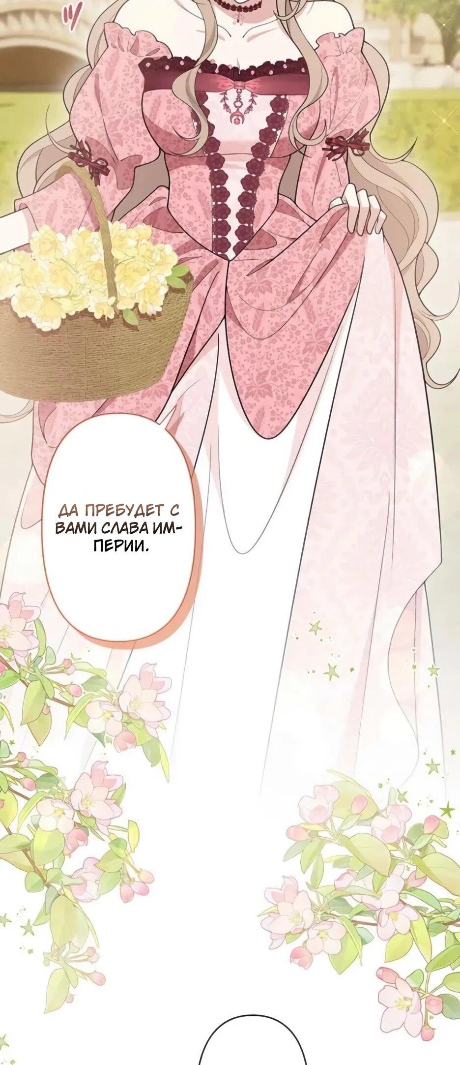 Read Подменная невеста Manga Online