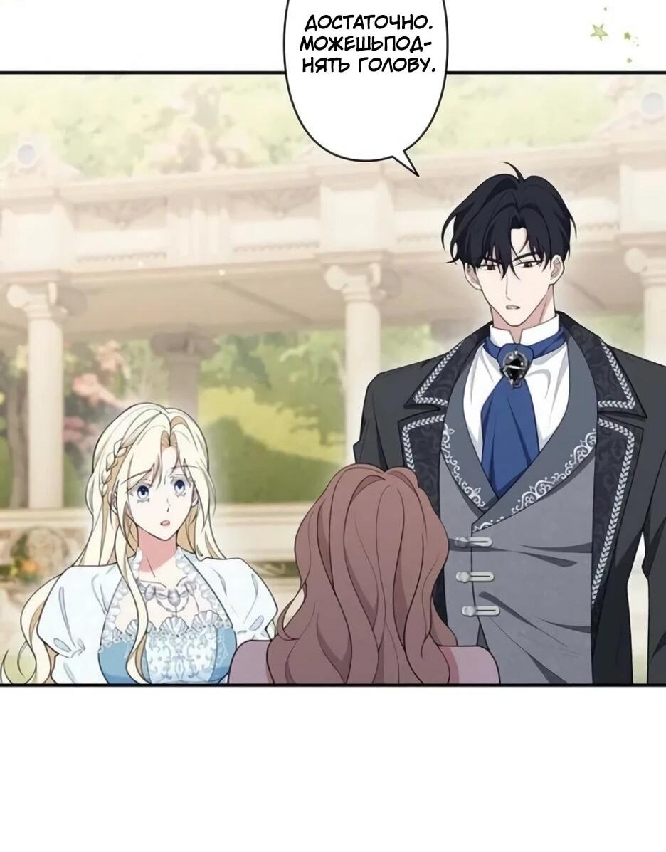 Read Подменная невеста Manga Online