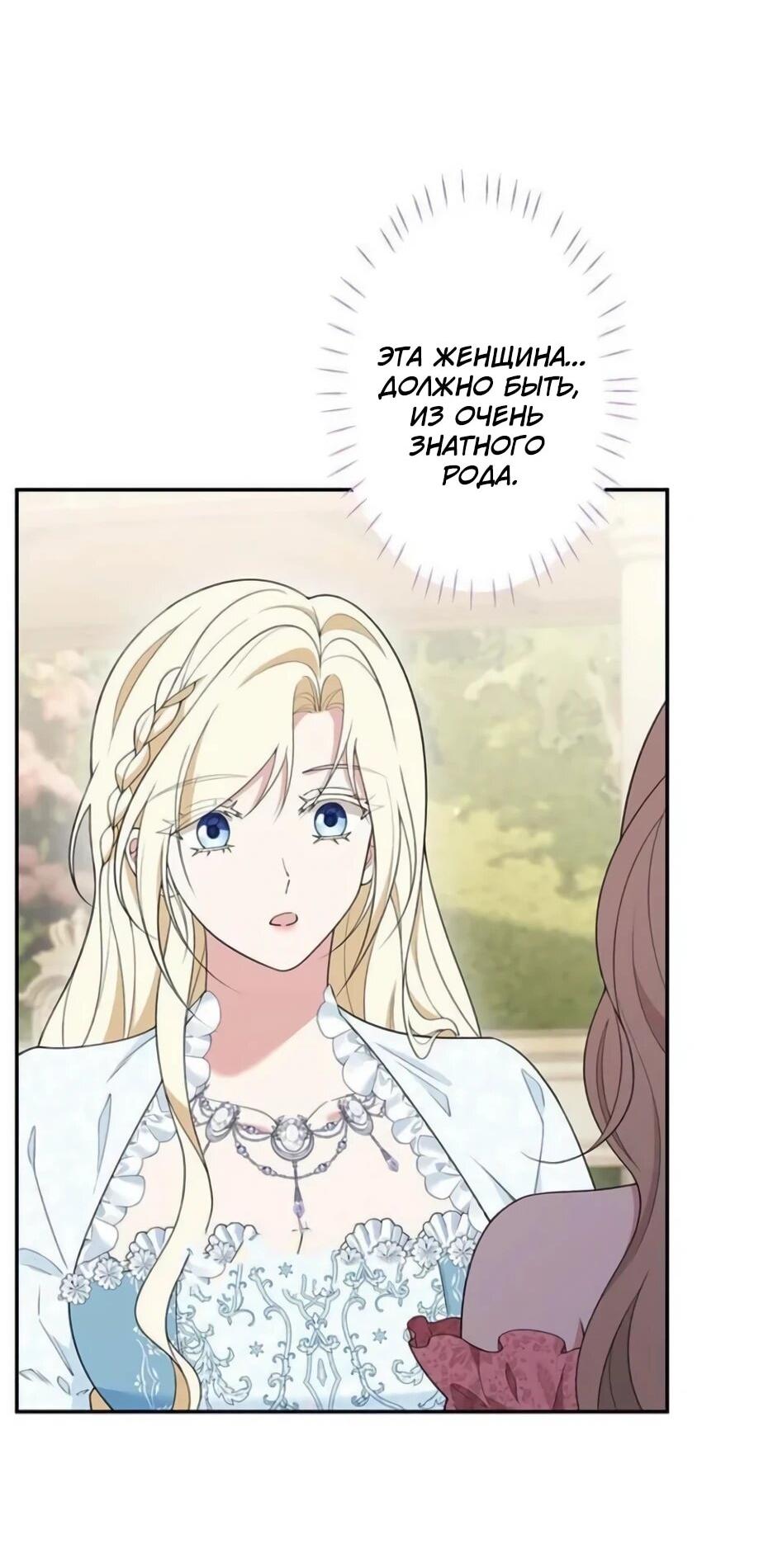 Read Подменная невеста Manga Online