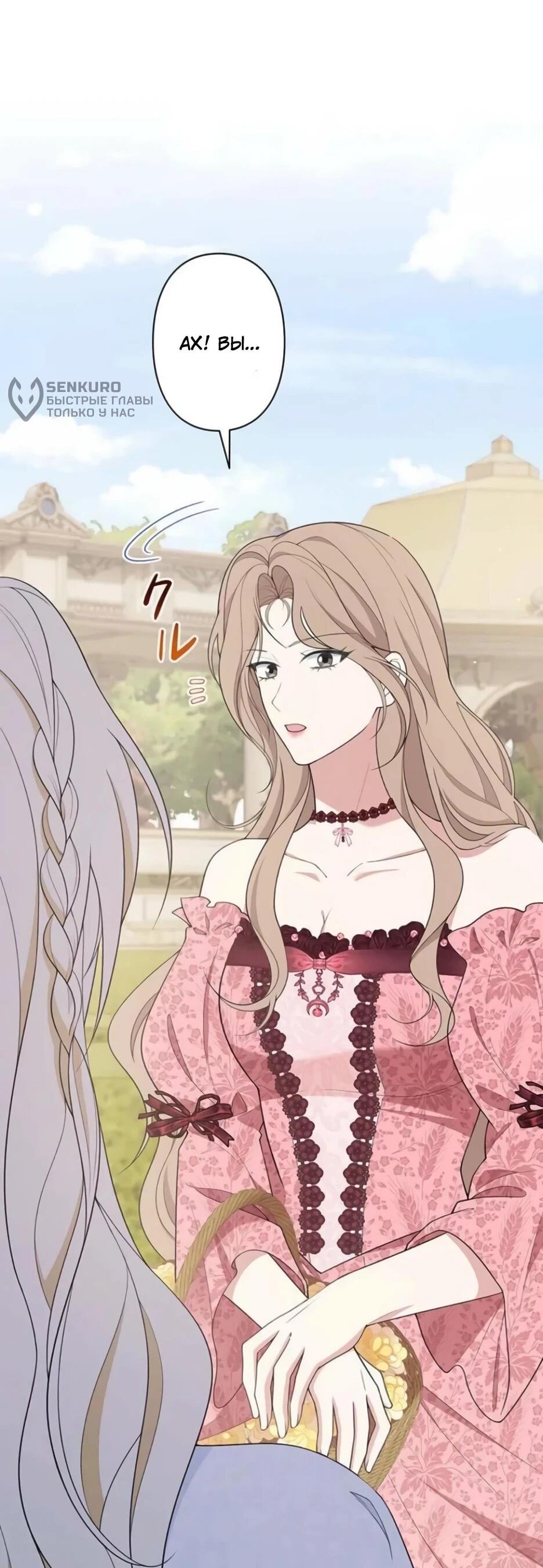 Read Подменная невеста Manga Online