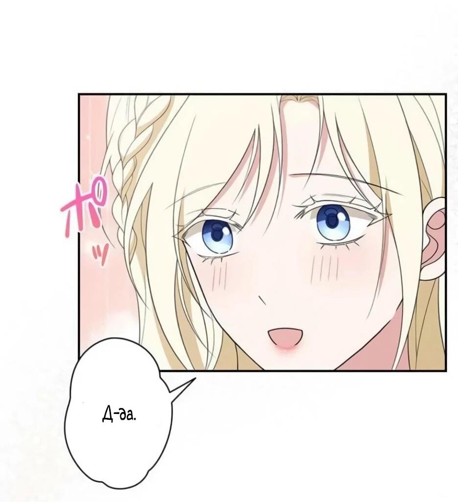 Read Подменная невеста Manga Online