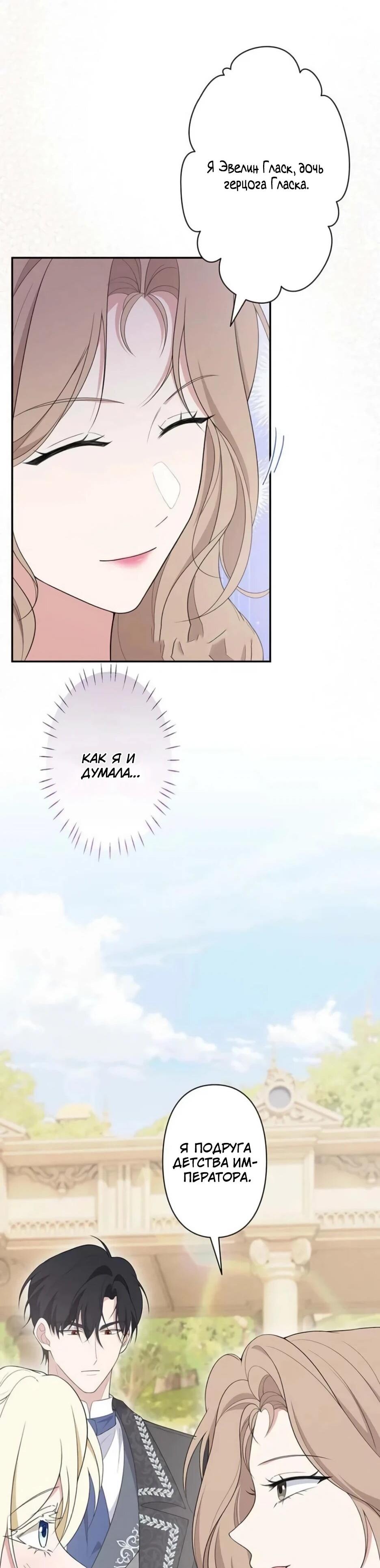 Read Подменная невеста Manga Online