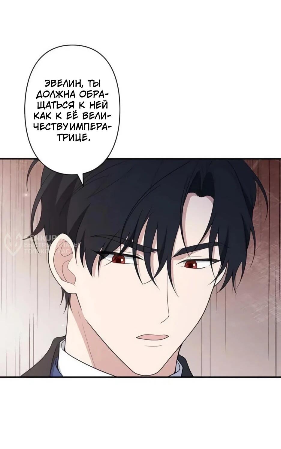 Read Подменная невеста Manga Online