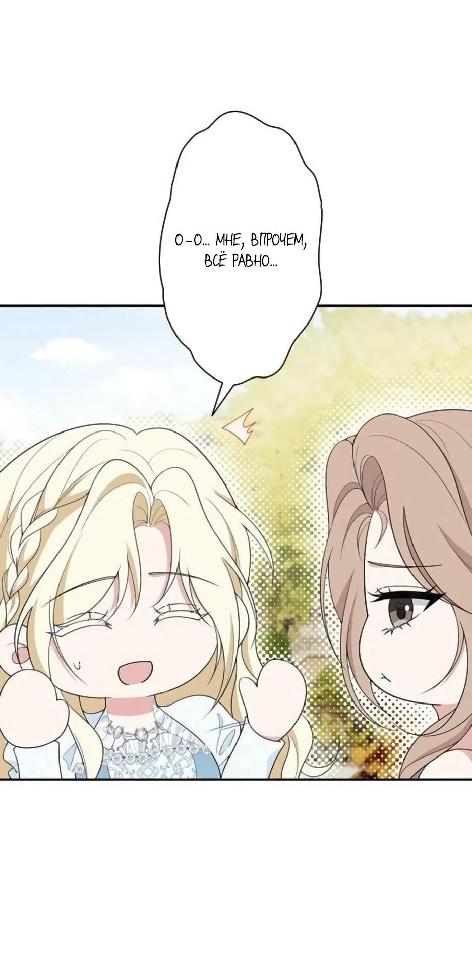 Read Подменная невеста Manga Online