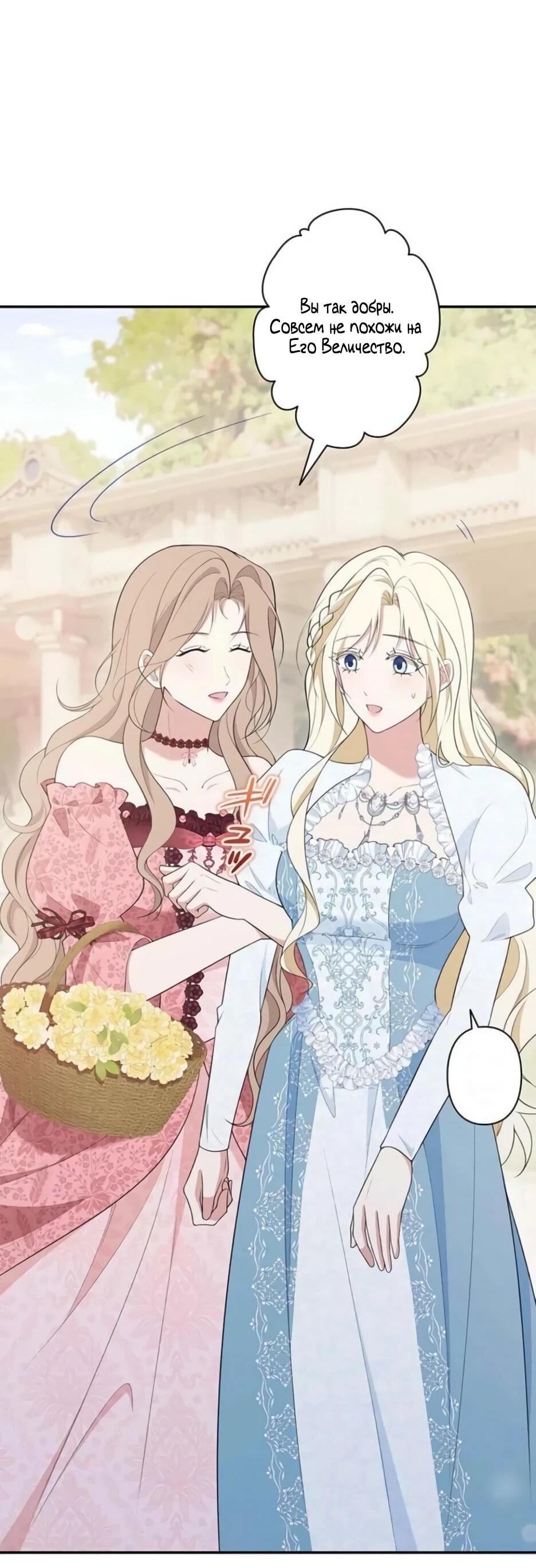 Read Подменная невеста Manga Online