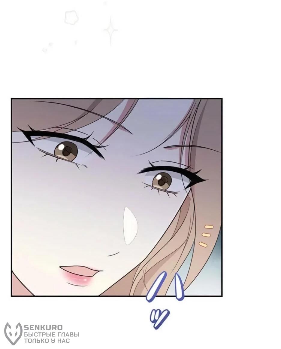 Read Подменная невеста Manga Online