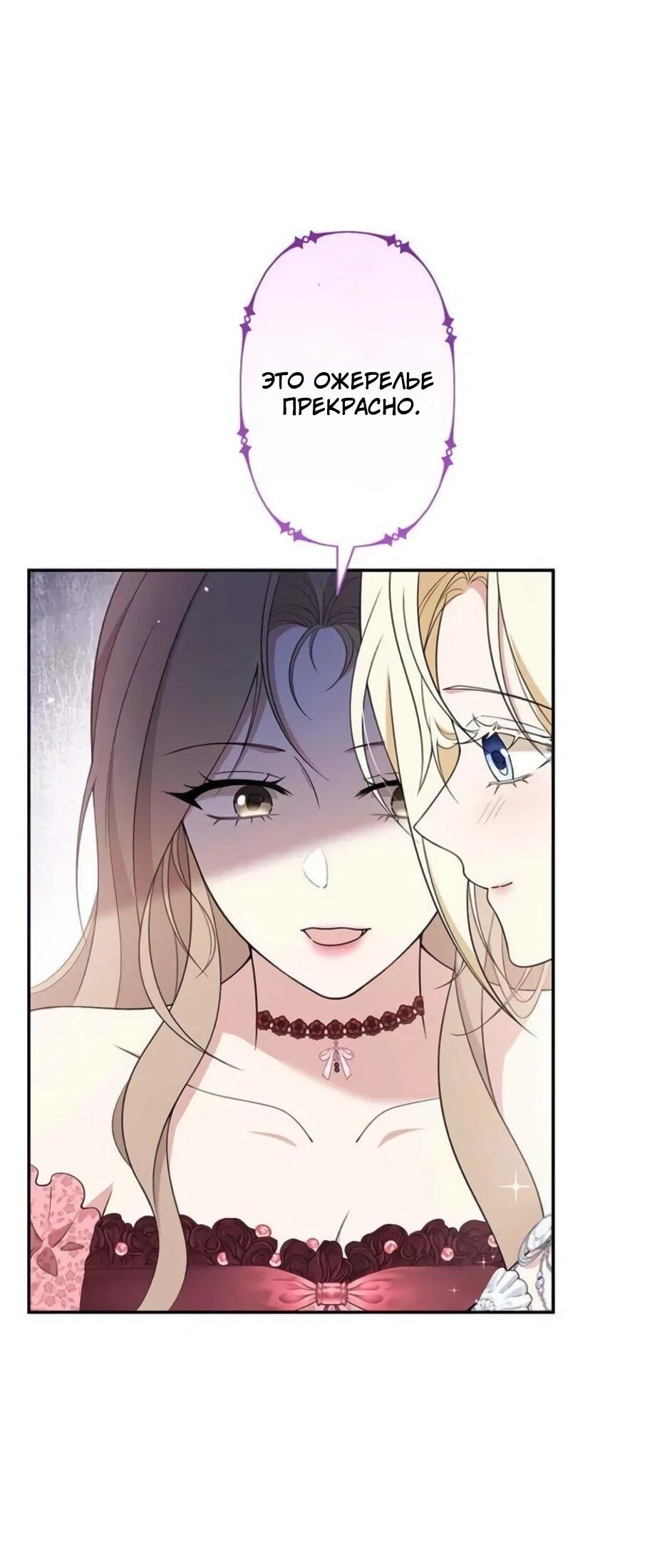 Read Подменная невеста Manga Online