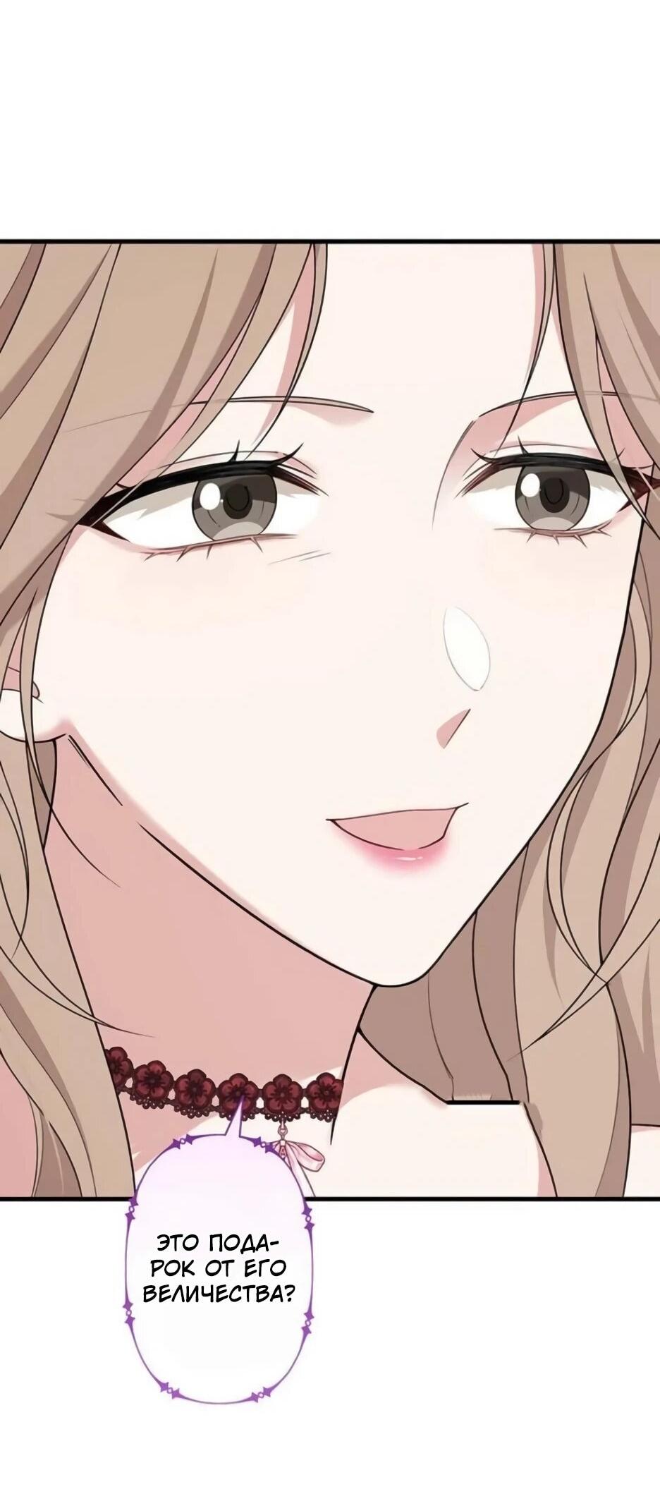 Read Подменная невеста Manga Online