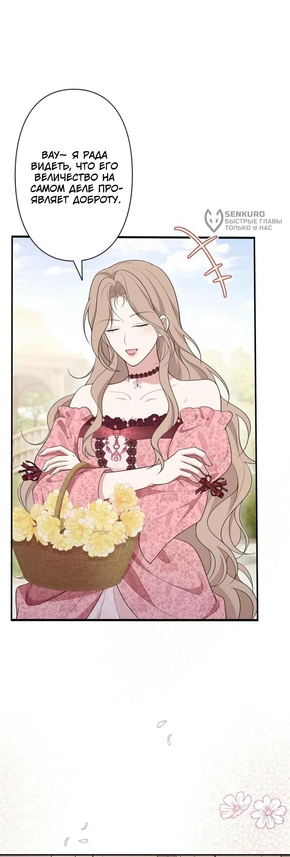 Read Подменная невеста Manga Online