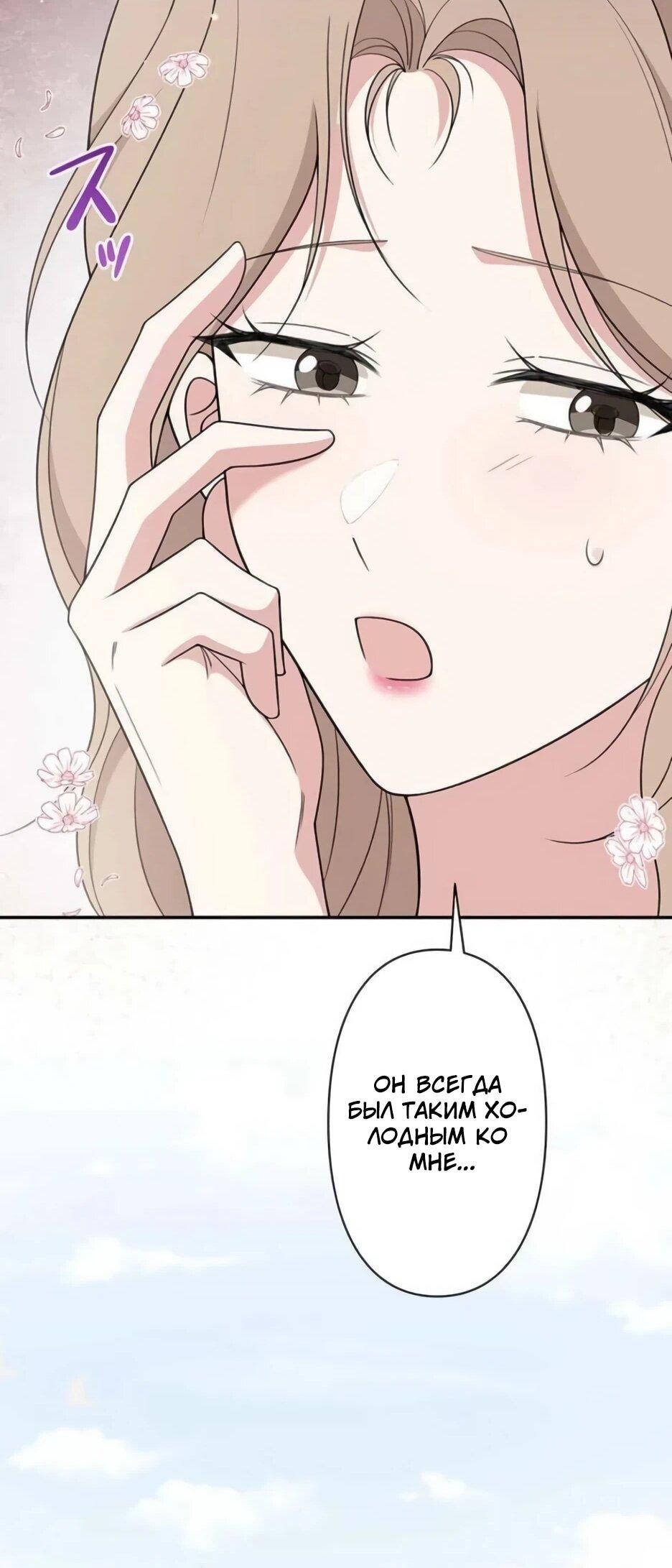 Read Подменная невеста Manga Online