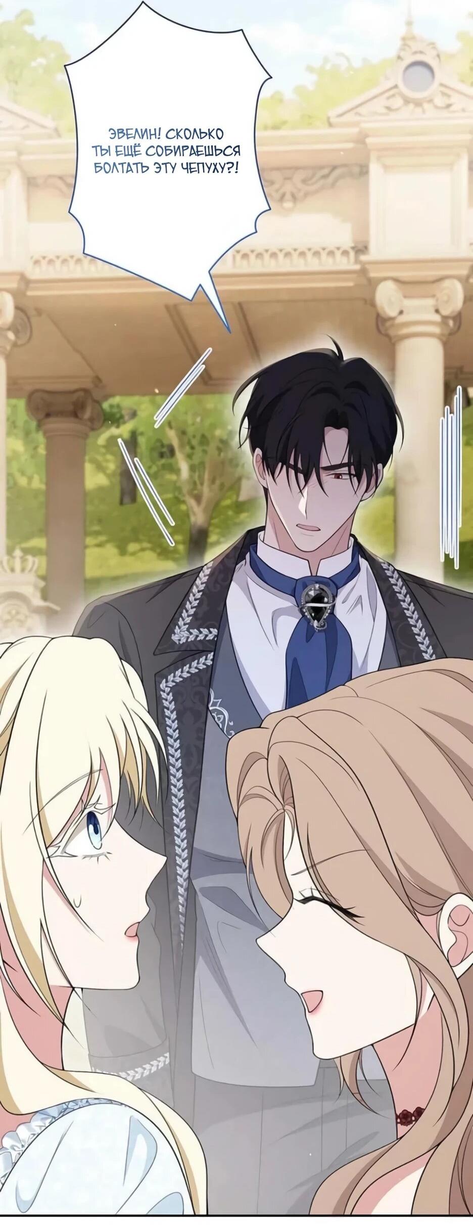 Read Подменная невеста Manga Online