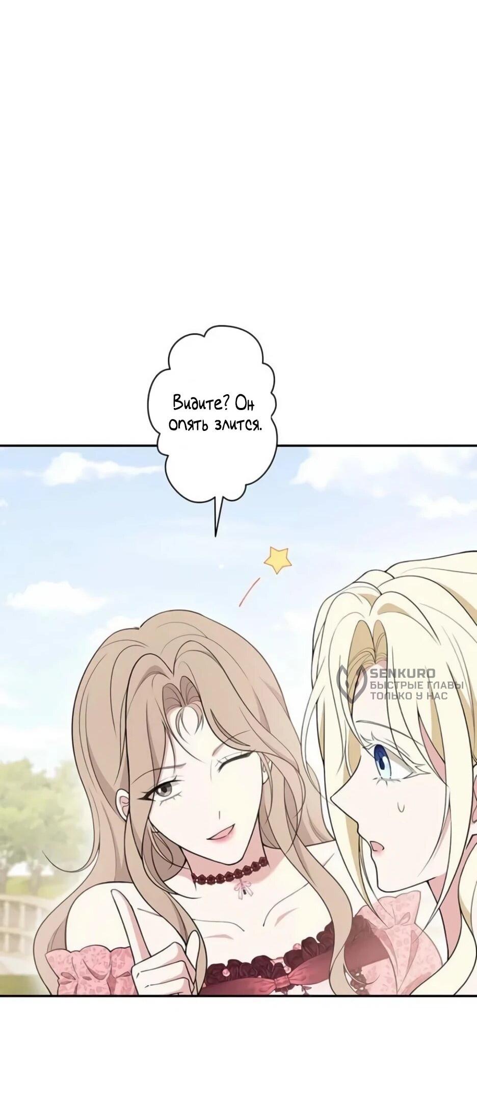 Read Подменная невеста Manga Online