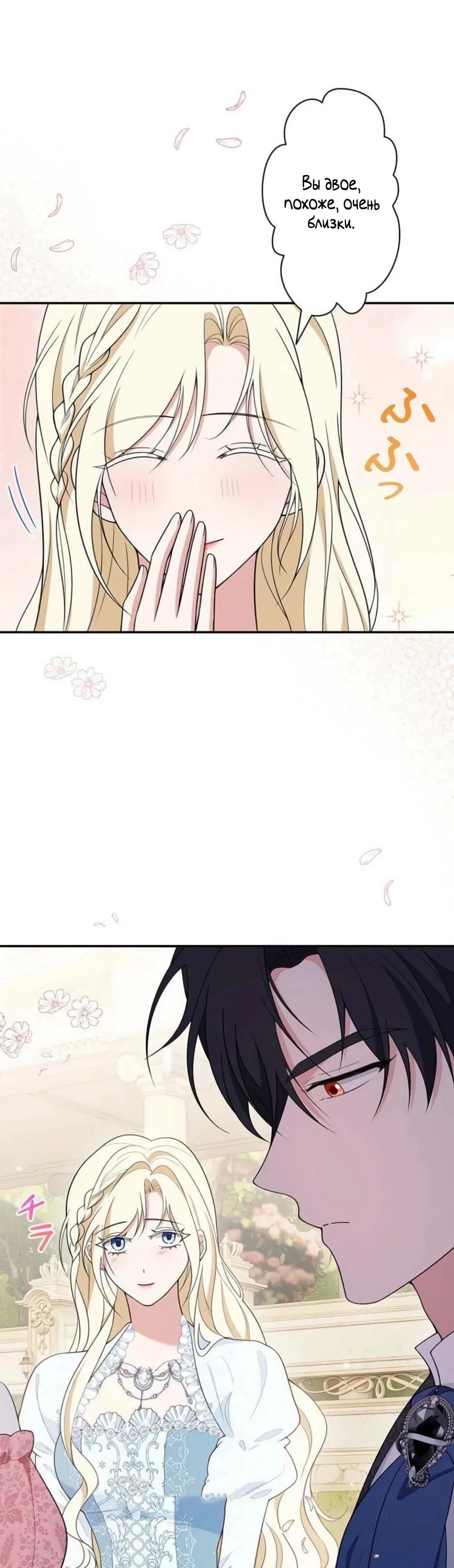 Read Подменная невеста Manga Online