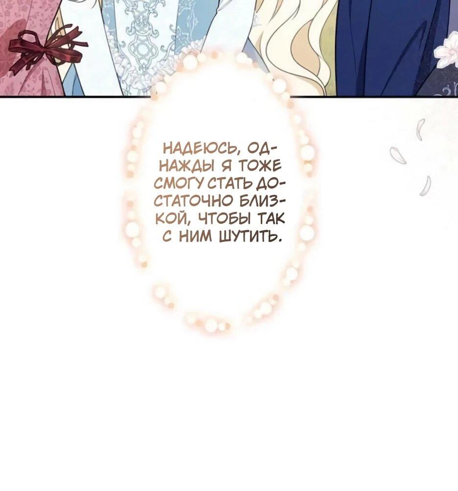 Read Подменная невеста Manga Online