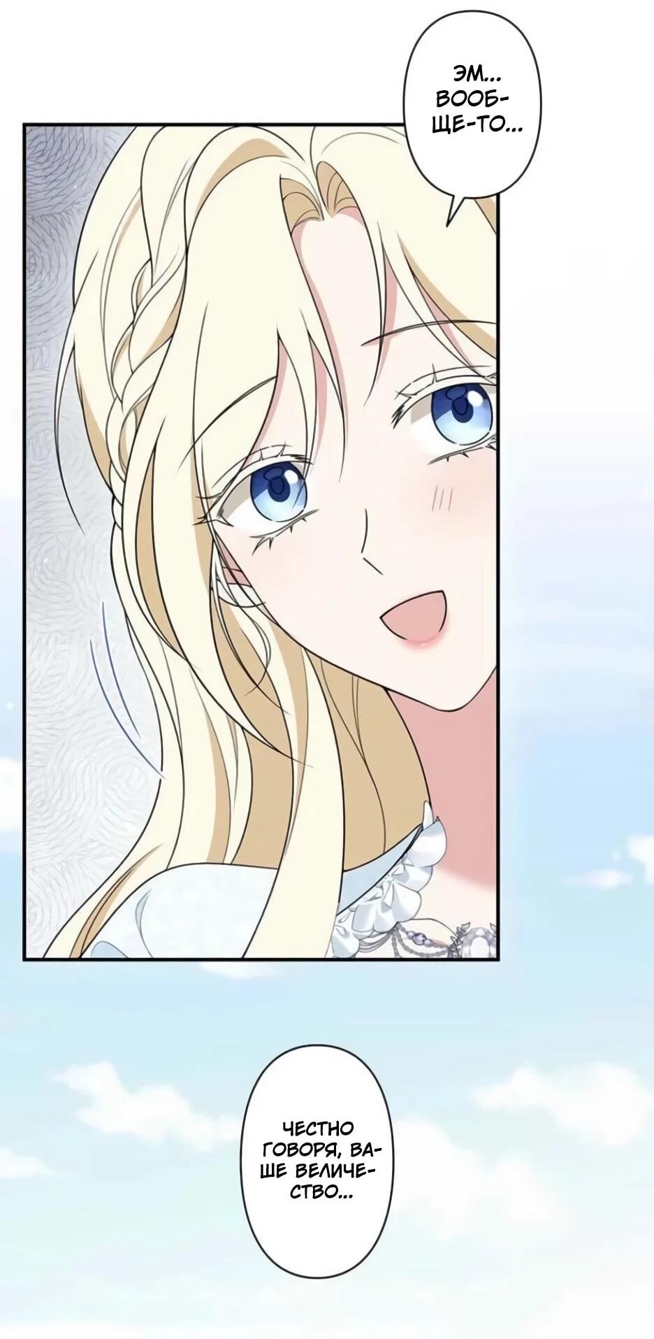 Read Подменная невеста Manga Online