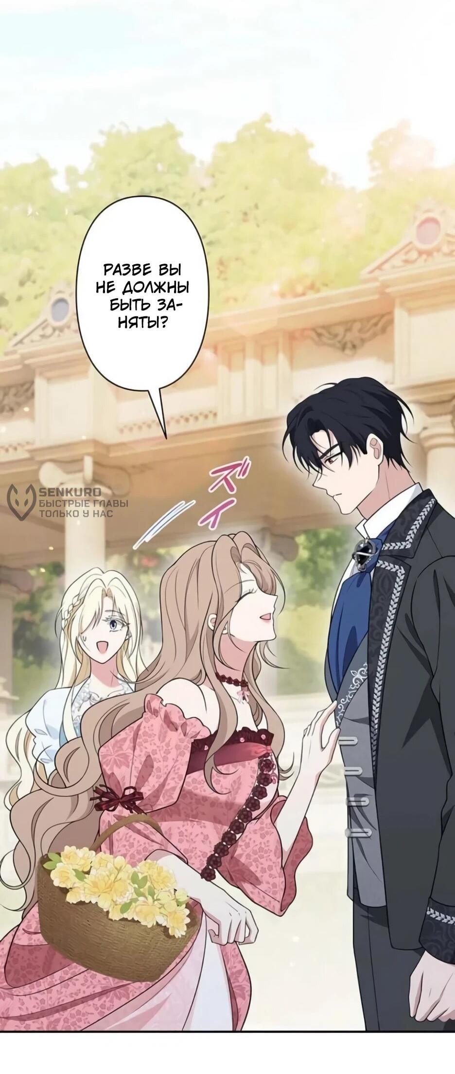 Read Подменная невеста Manga Online