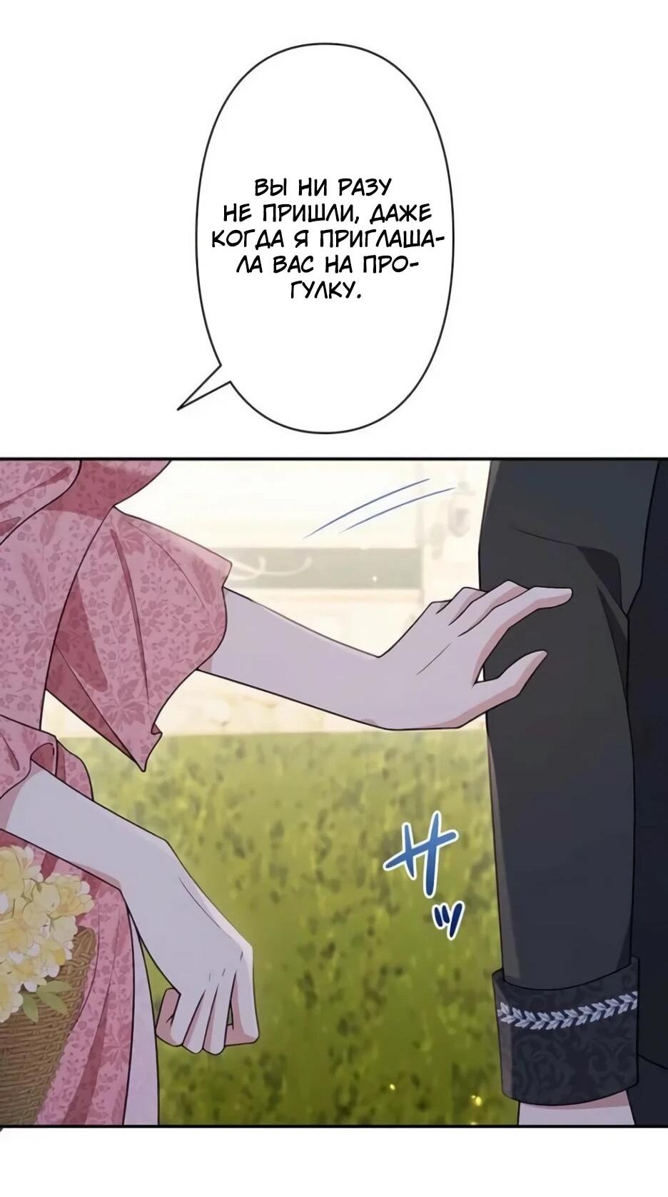 Read Подменная невеста Manga Online