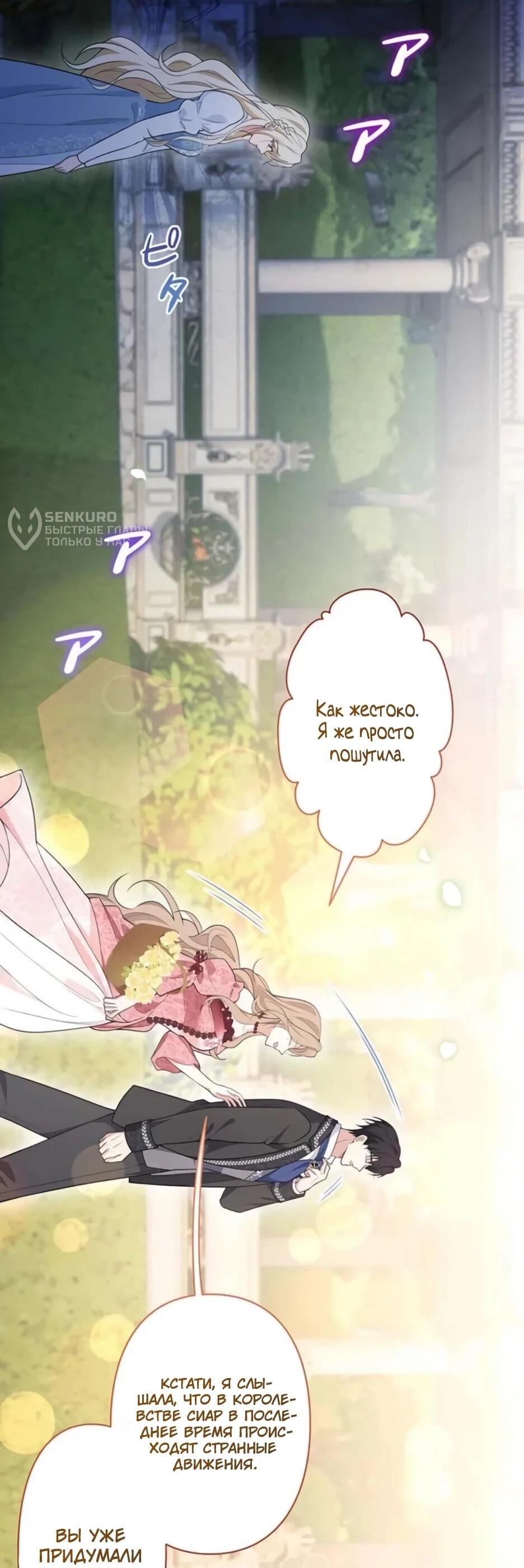 Read Подменная невеста Manga Online