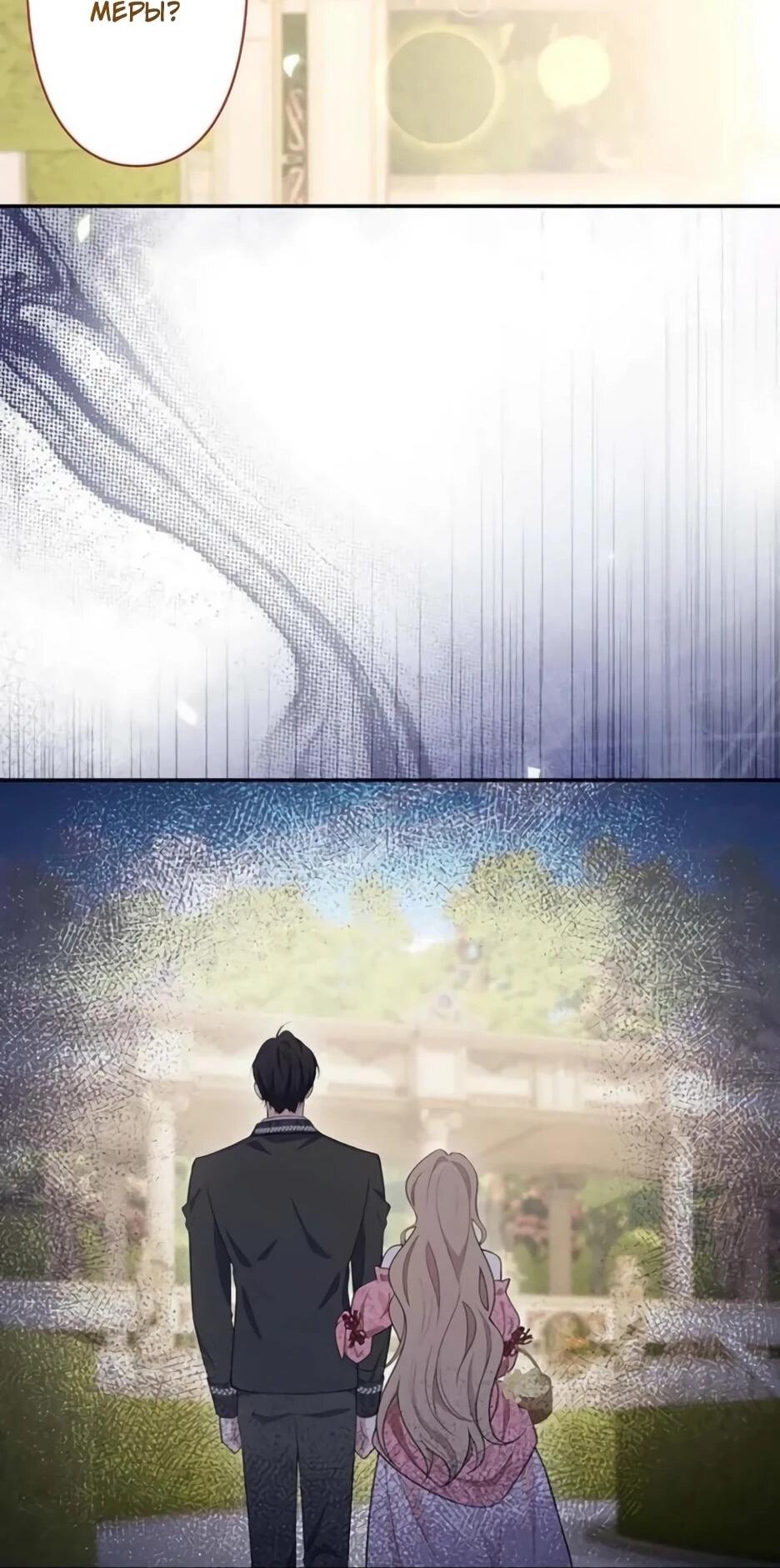 Read Подменная невеста Manga Online