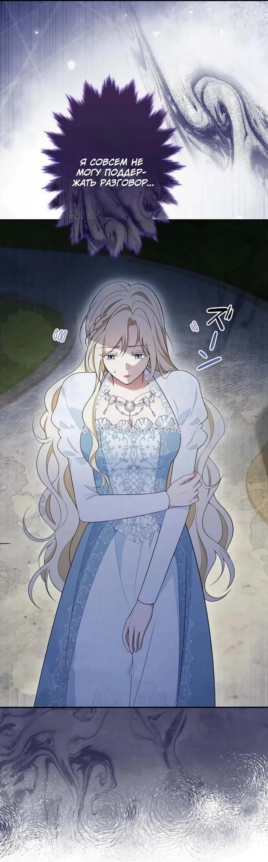 Read Подменная невеста Manga Online