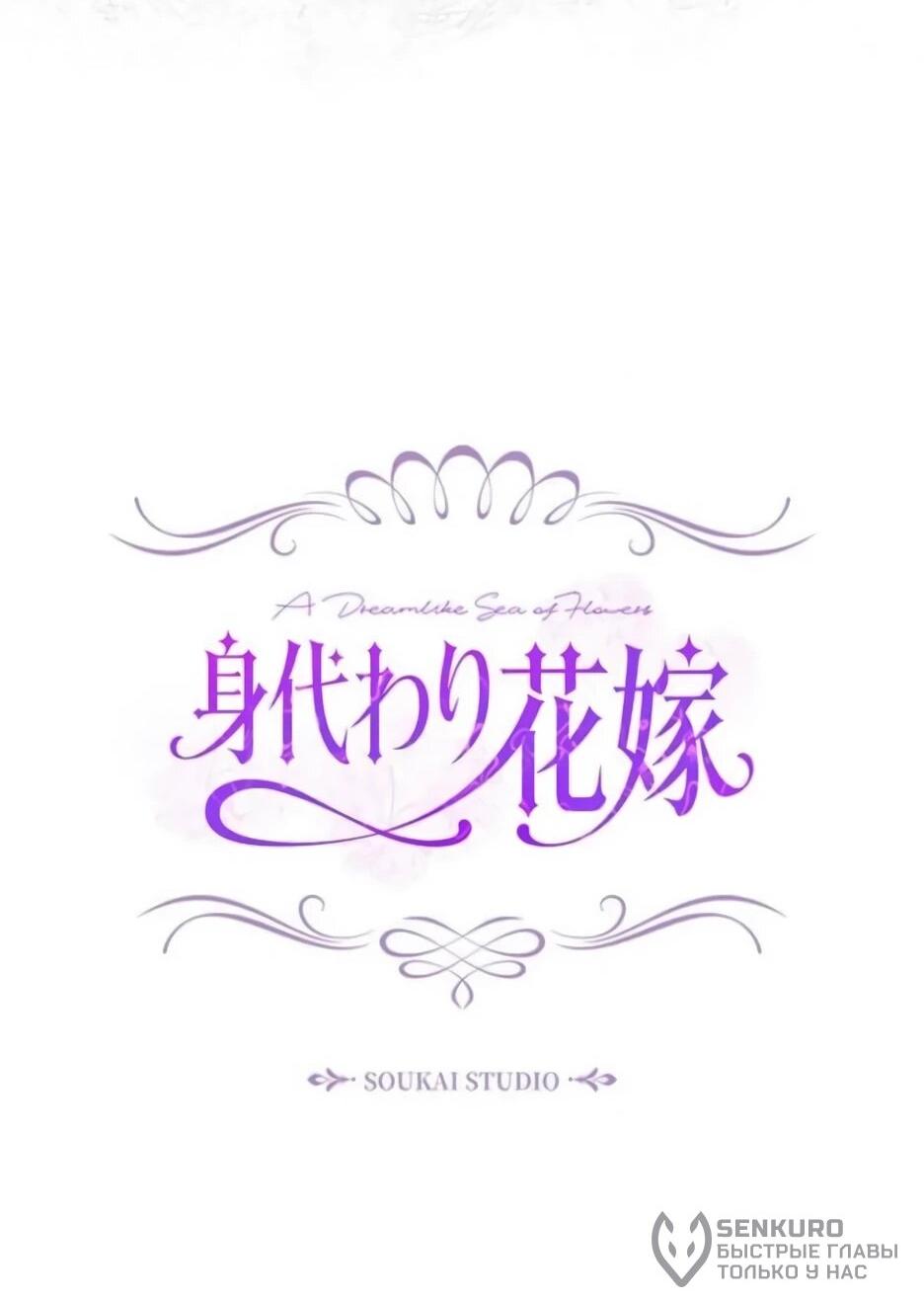 Read Подменная невеста Manga Online