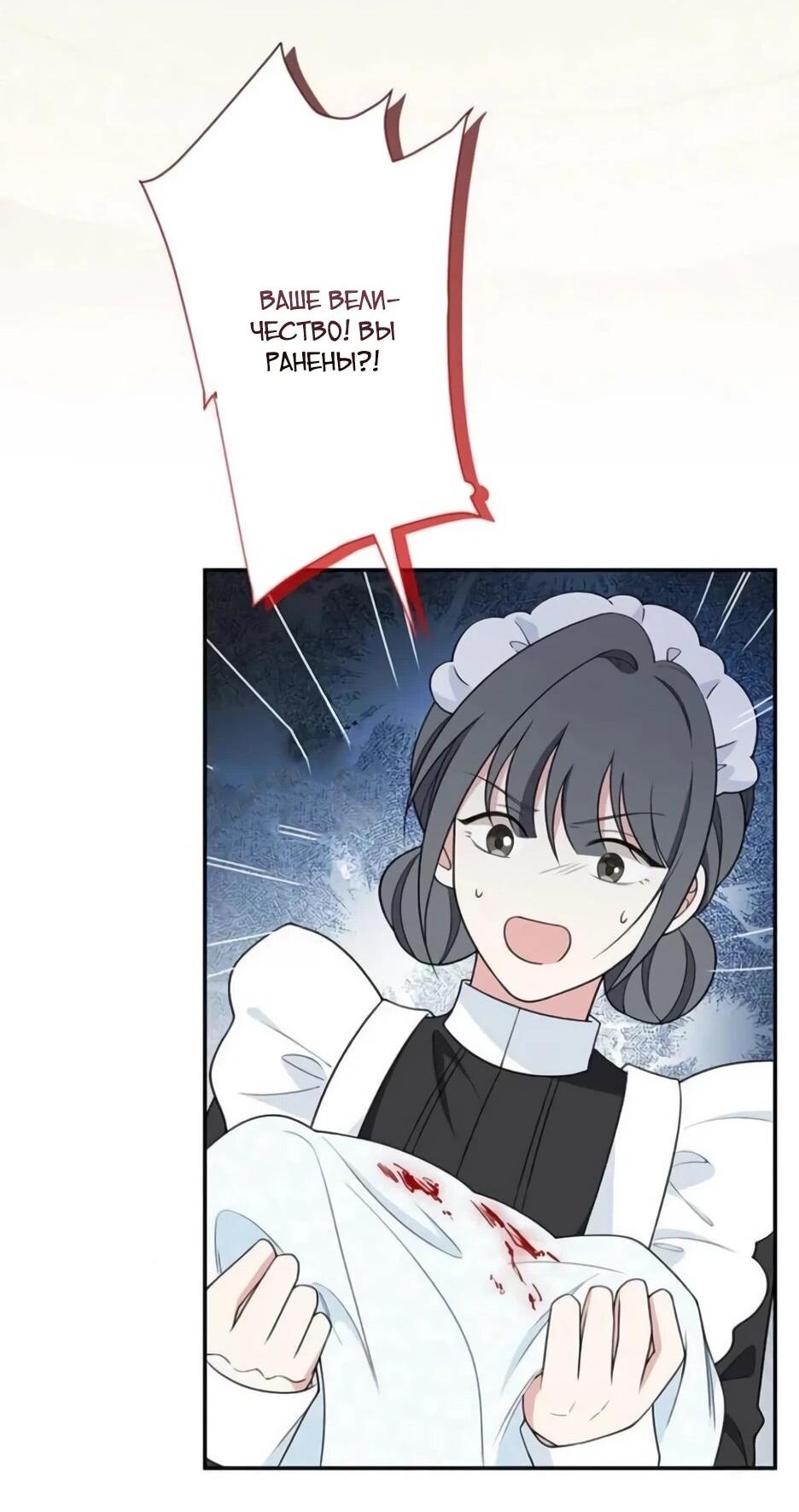 Read Подменная невеста Manga Online