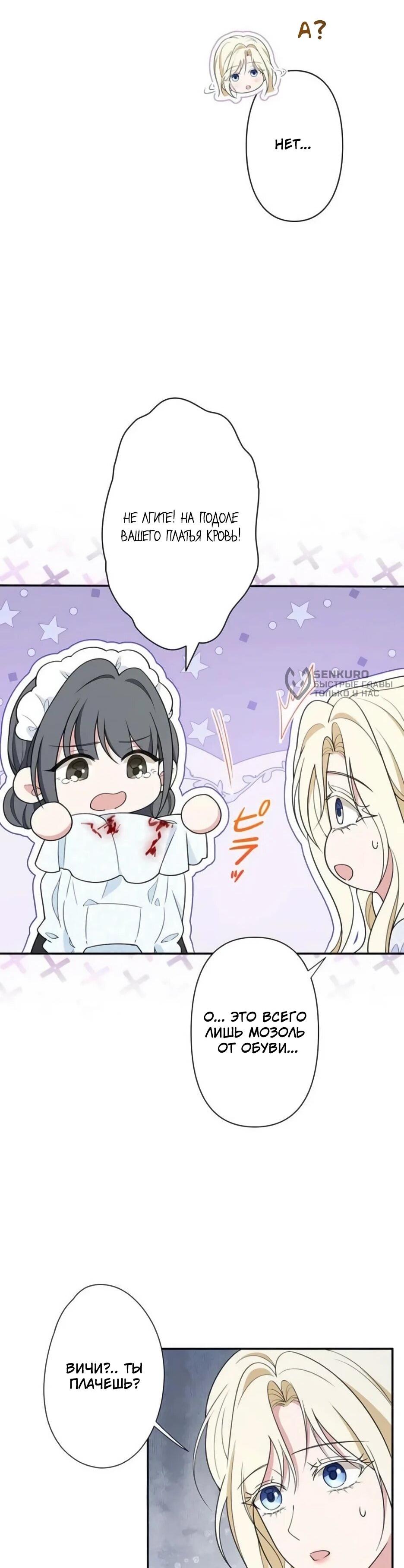 Read Подменная невеста Manga Online