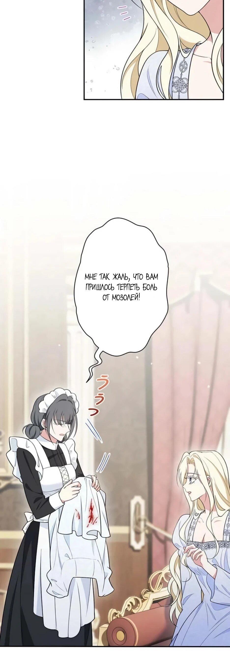 Read Подменная невеста Manga Online