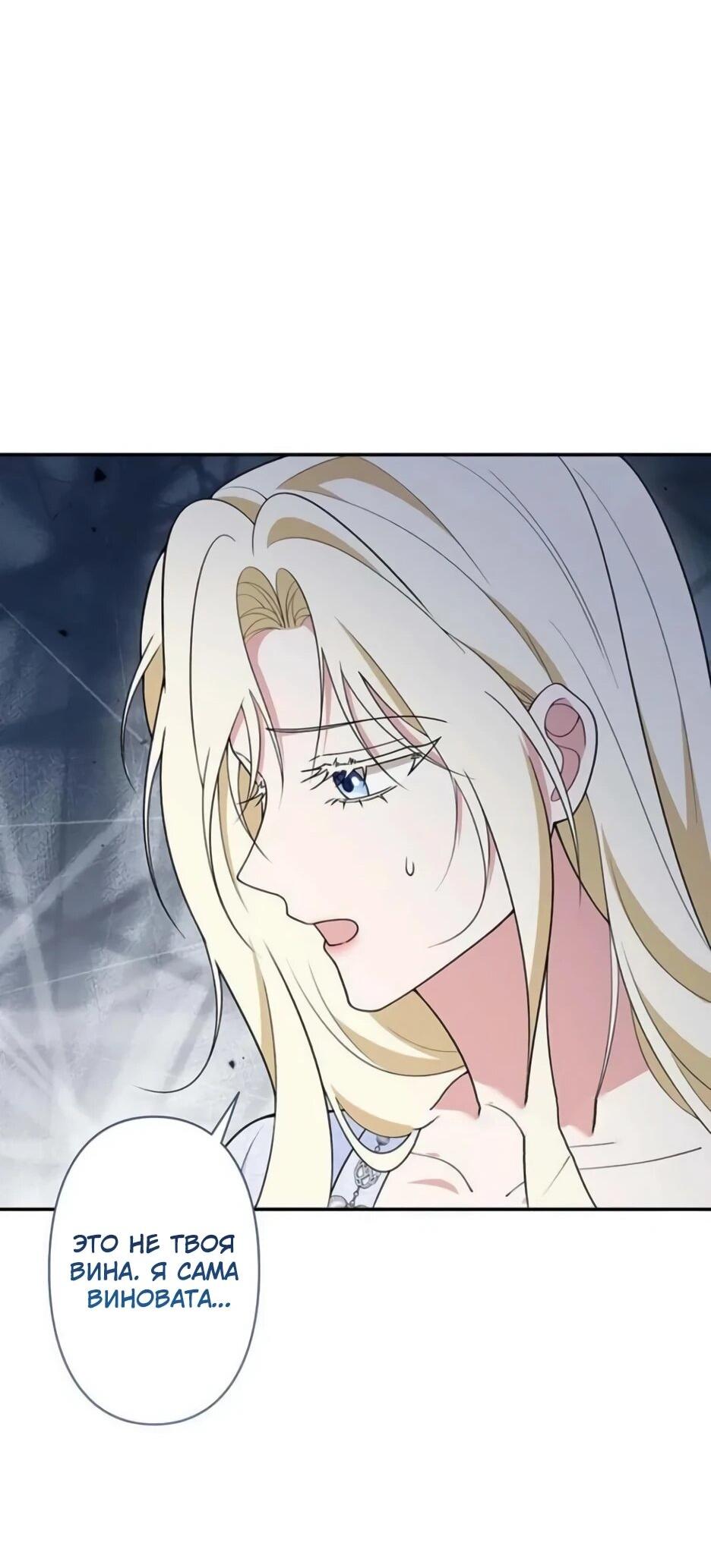 Read Подменная невеста Manga Online