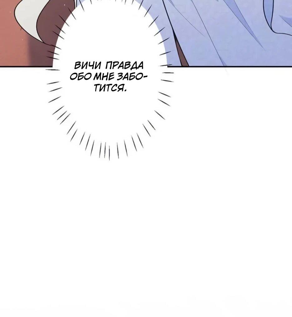 Read Подменная невеста Manga Online